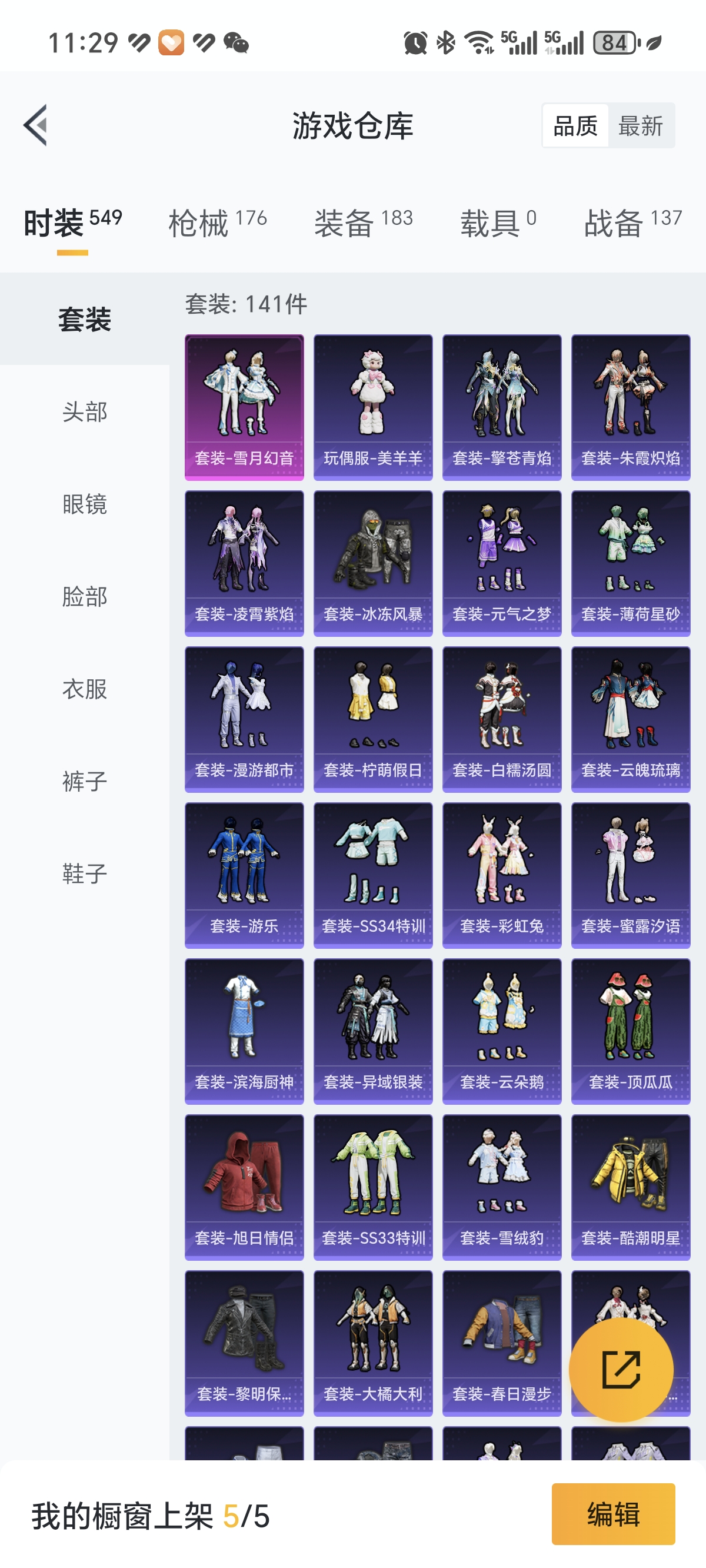 HPCMW3335229和平精英账号详情图14