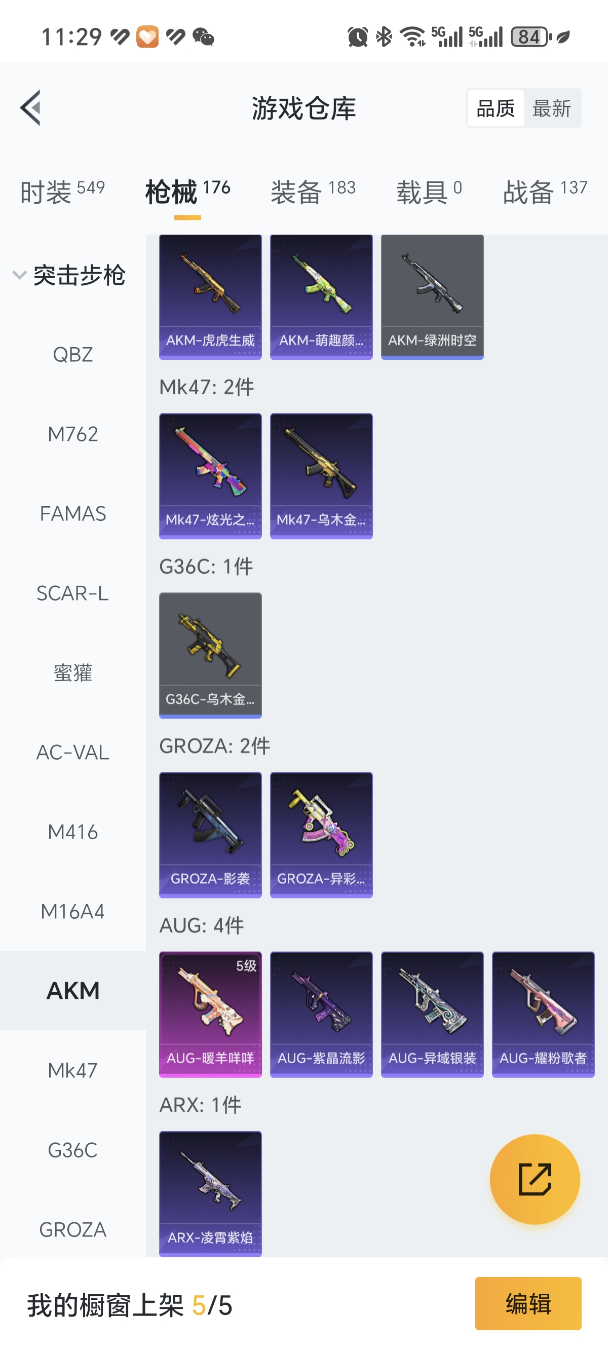 HPCMW3335229和平精英账号详情图15