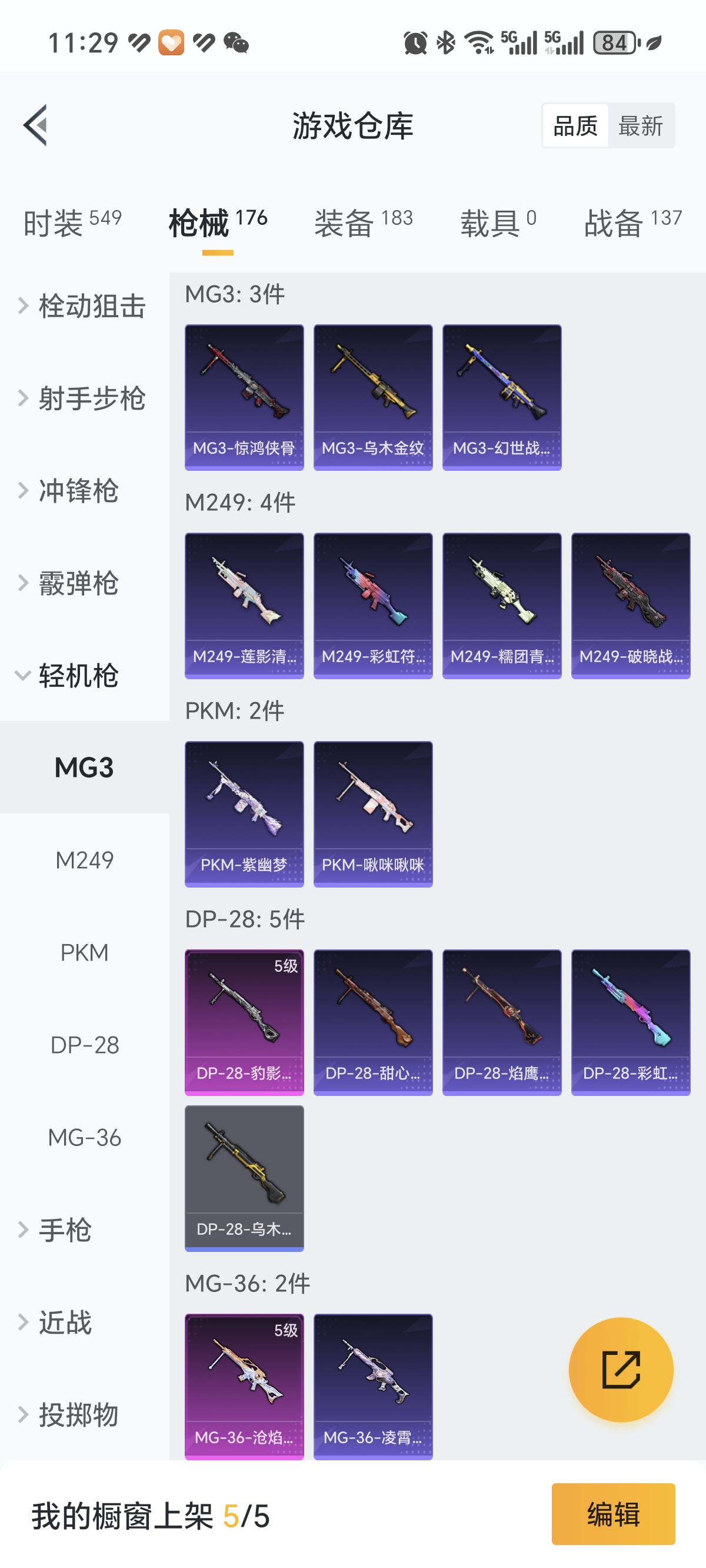 HPCMW3335229和平精英账号详情图17