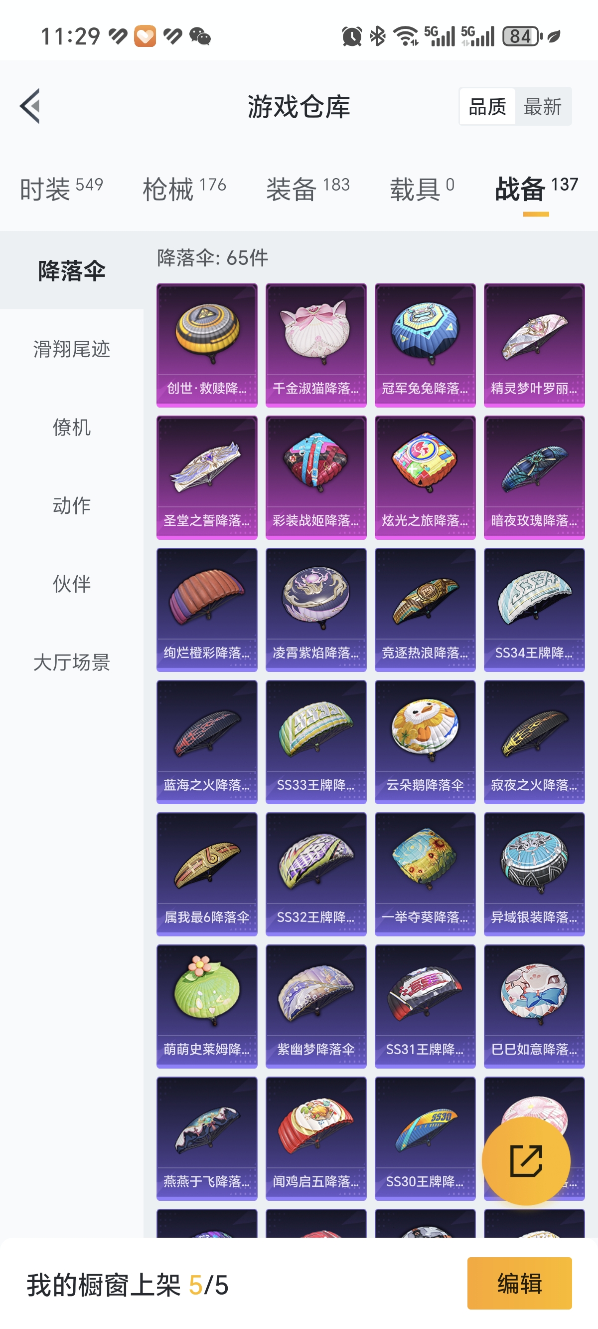 HPCMW3335229和平精英账号详情图19