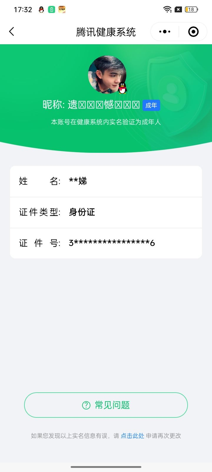 HPCMW3321924和平精英账号详情图23