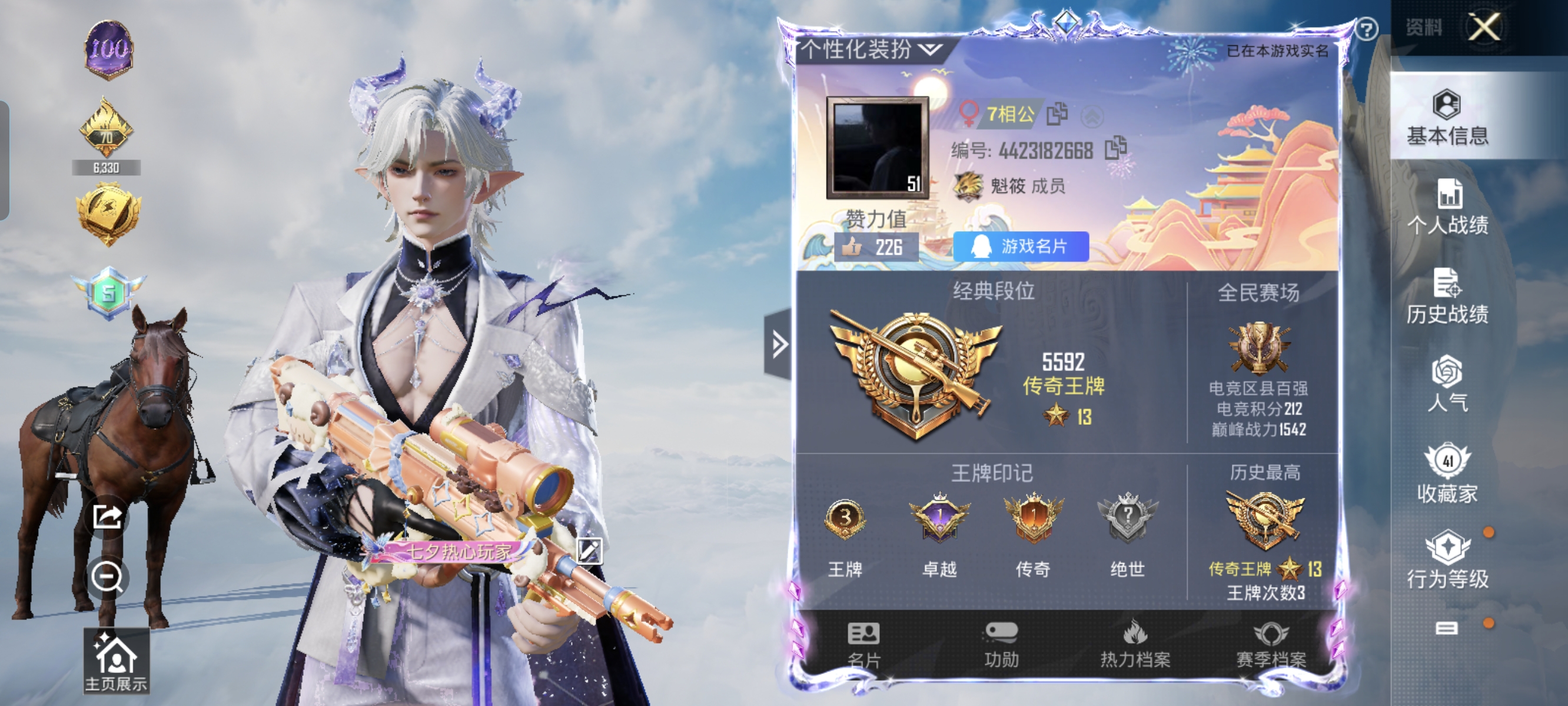 HPCMW3322745和平精英账号详情图1