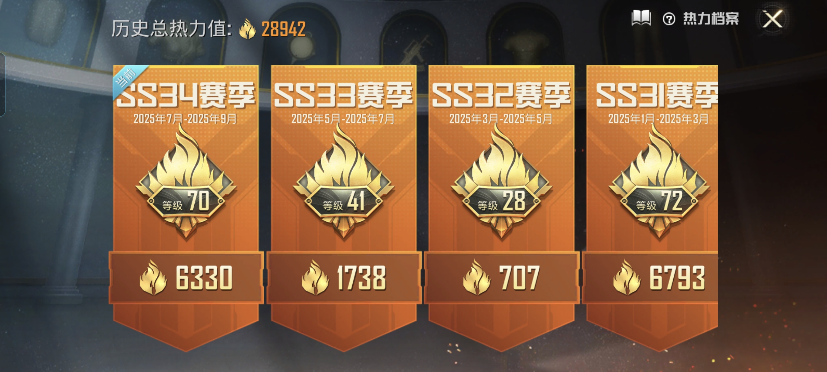 HPCMW3322745和平精英账号详情图2