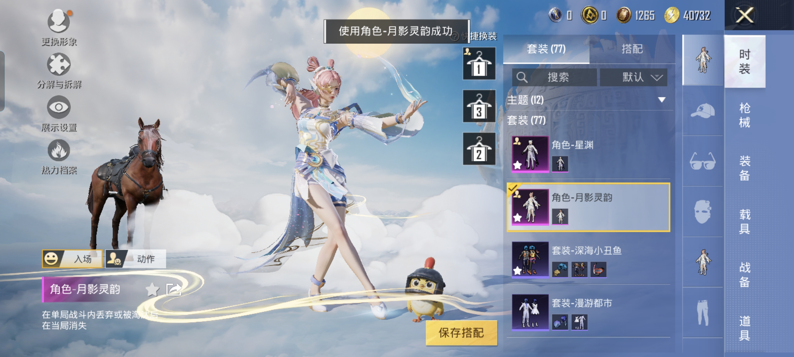 HPCMW3322745和平精英账号详情图6