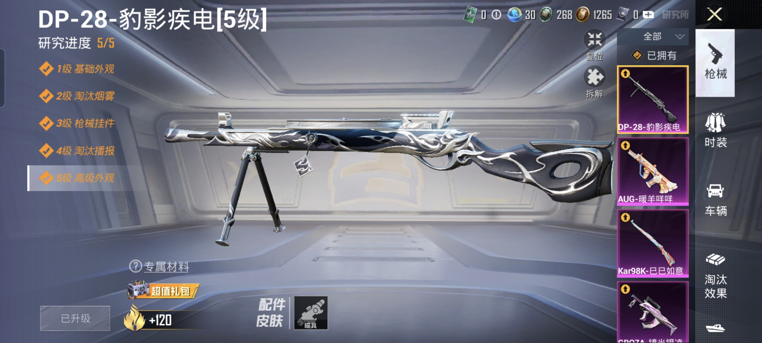 HPCMW3322745和平精英账号详情图7