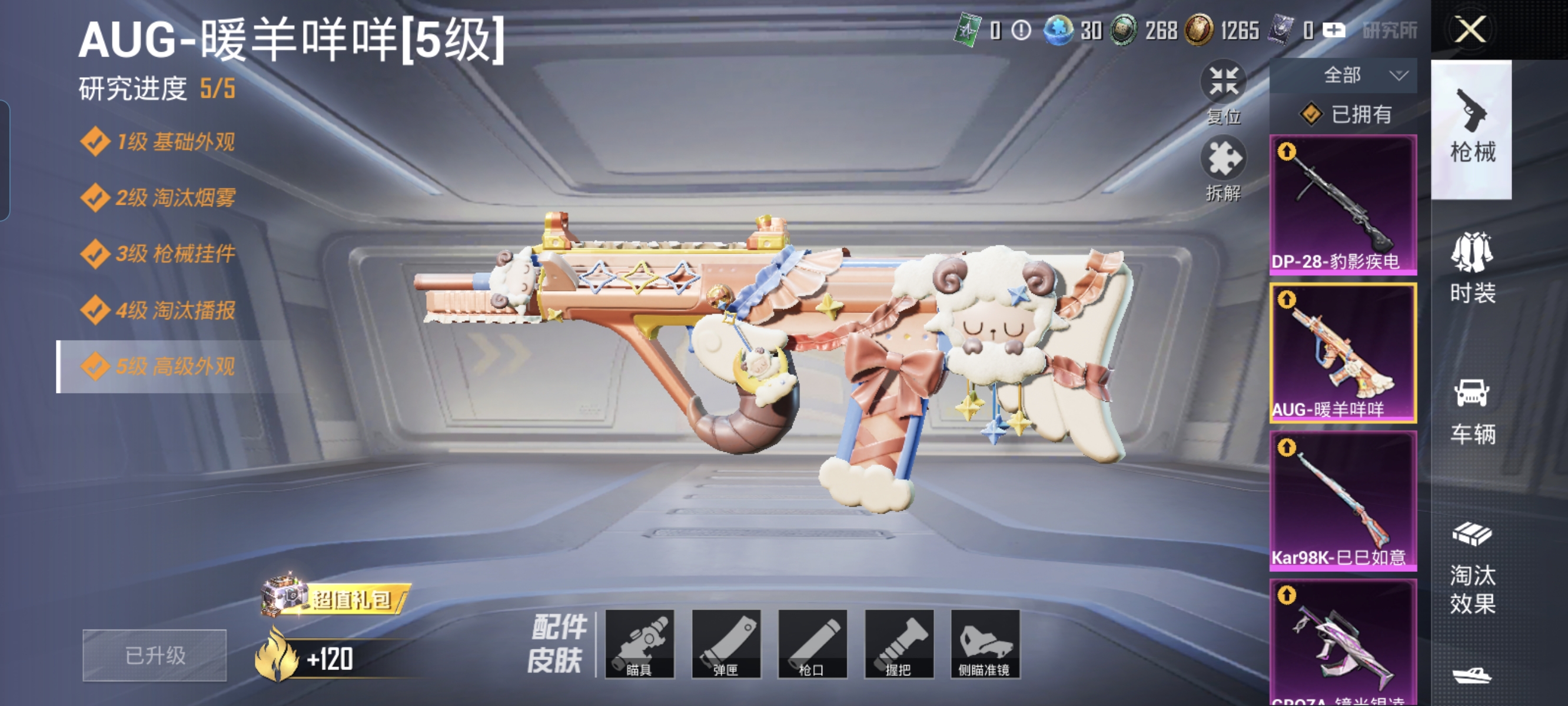 HPCMW3322745和平精英账号详情图8