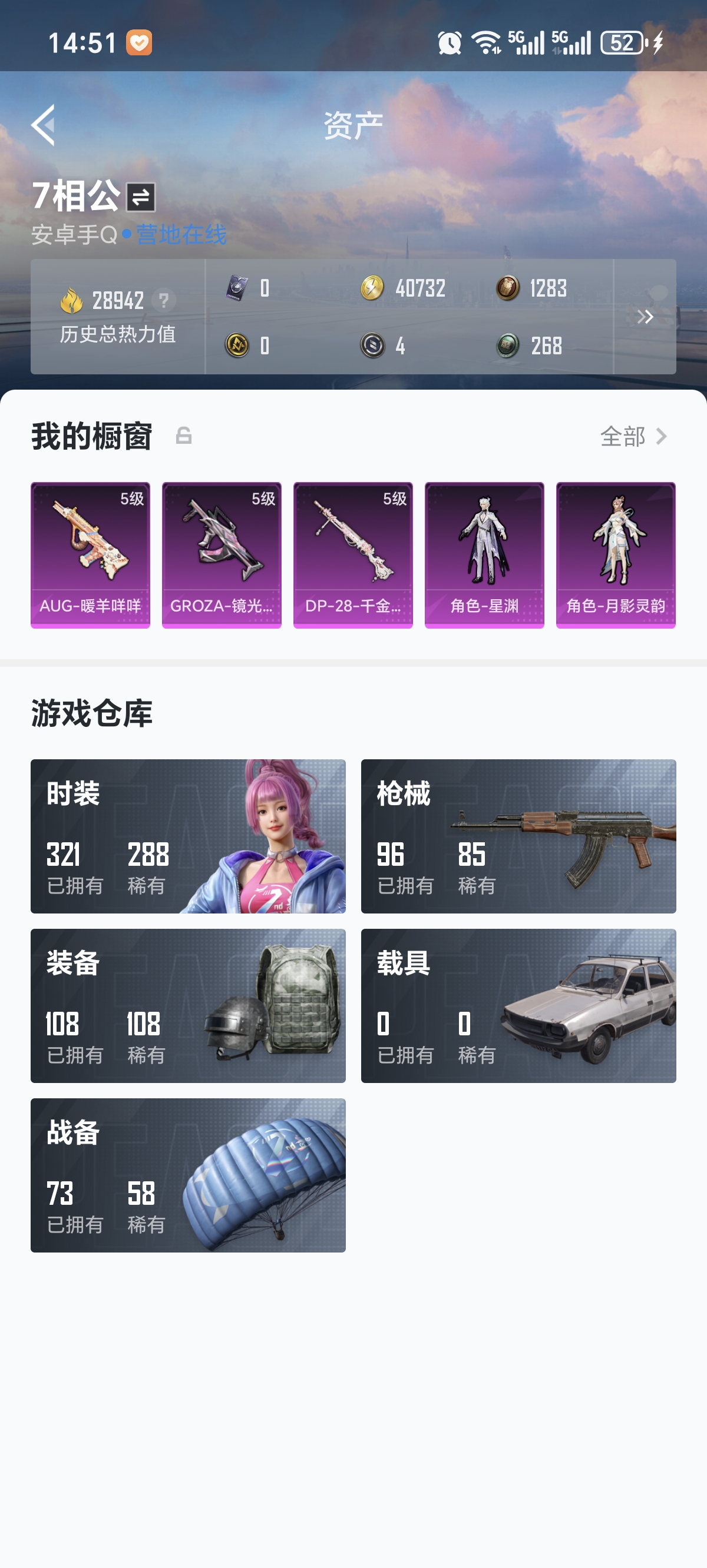 HPCMW3322745和平精英账号详情图16