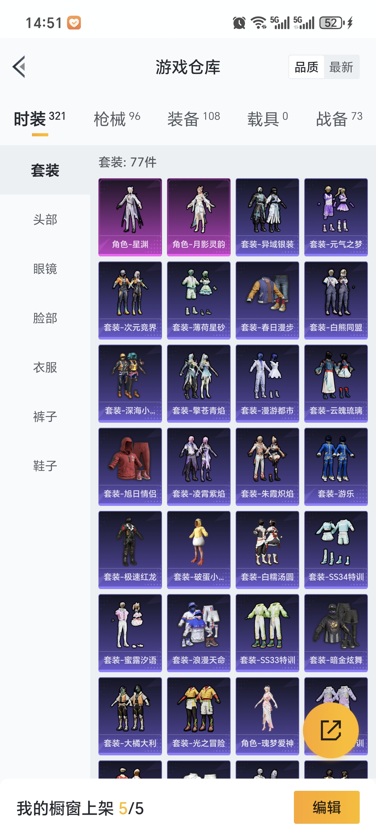 HPCMW3322745和平精英账号详情图17