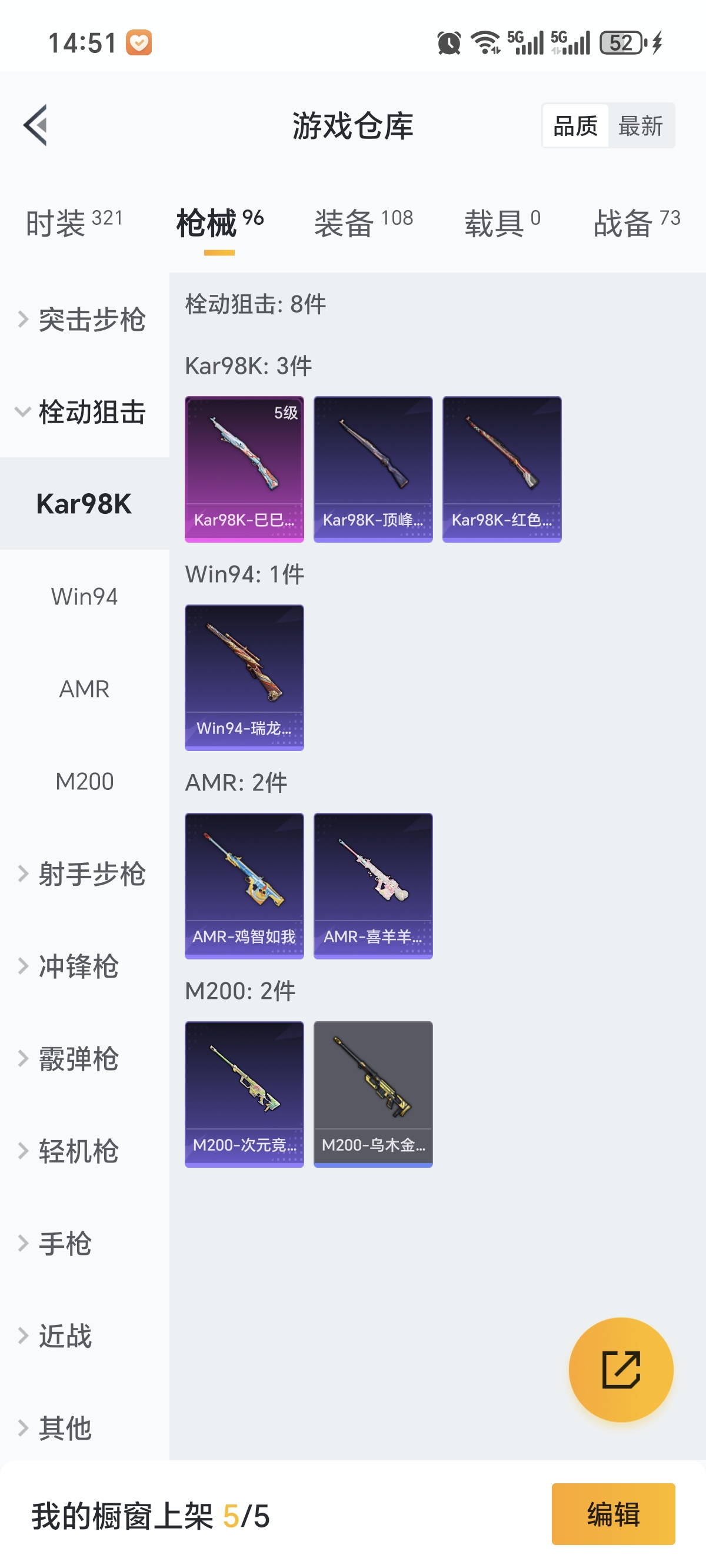 HPCMW3322745和平精英账号详情图19