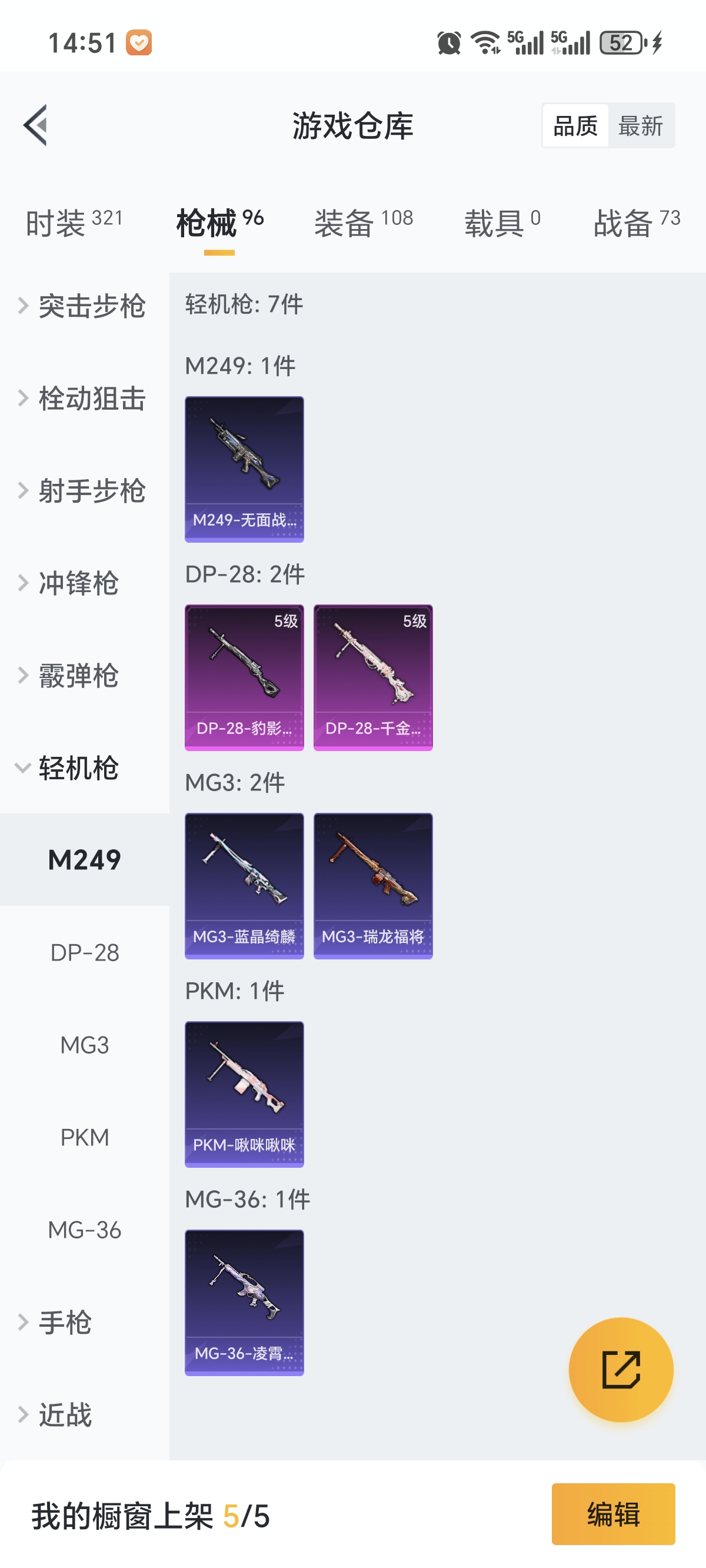 HPCMW3322745和平精英账号详情图20