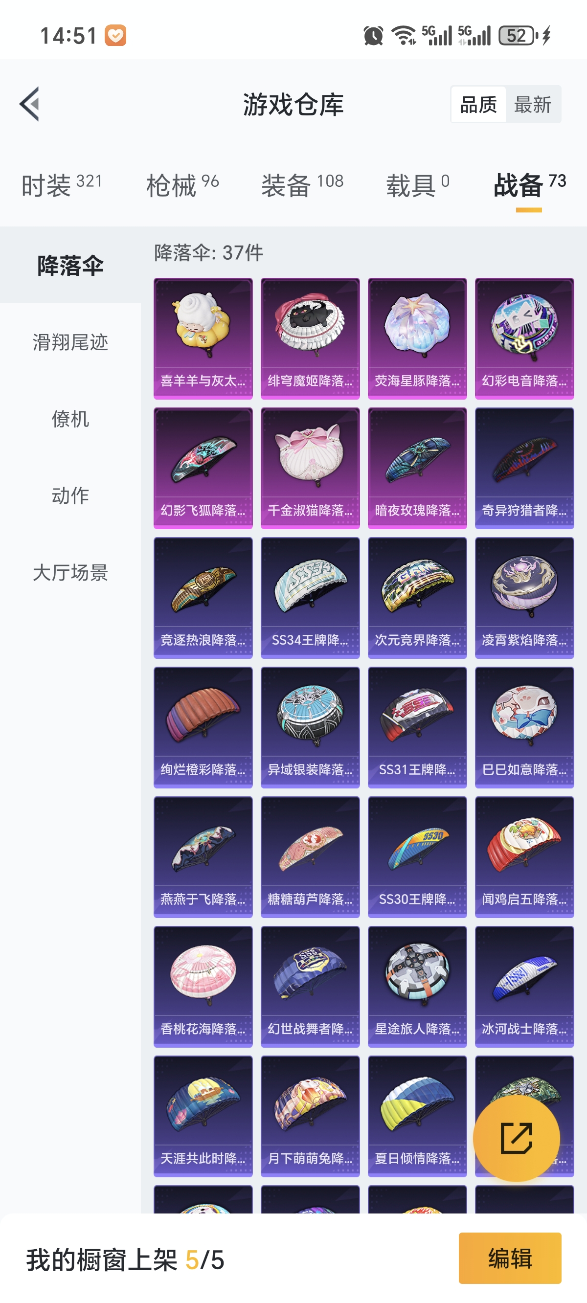HPCMW3322745和平精英账号详情图22