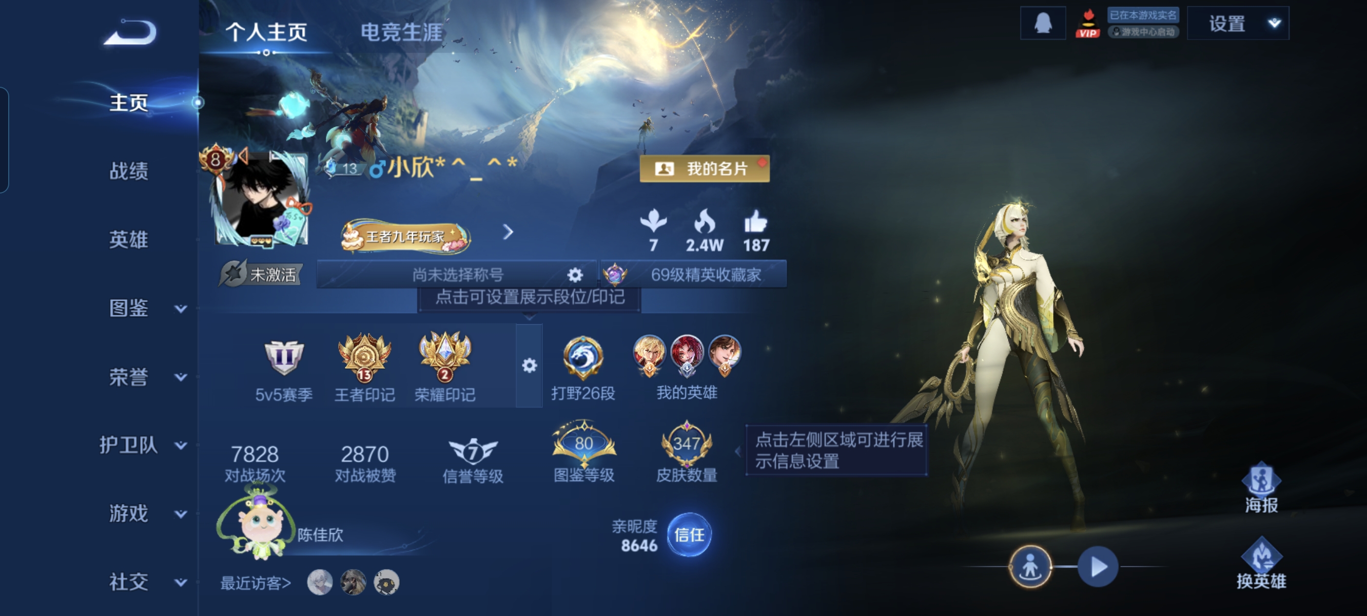 王者荣耀账号安卓QQ127英雄-347皮肤-【V8 2典藏 1无双 2星传说 21传说 347皮肤 127英雄】打野26