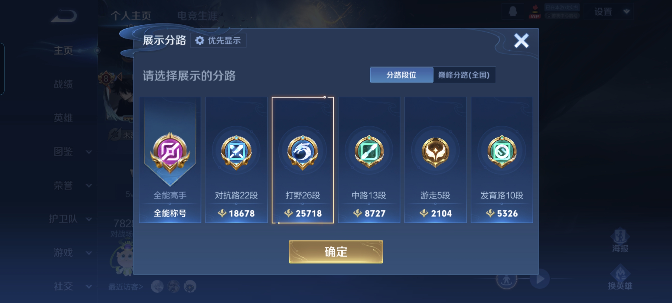 WZCMW4145693王者荣耀账号详情图2