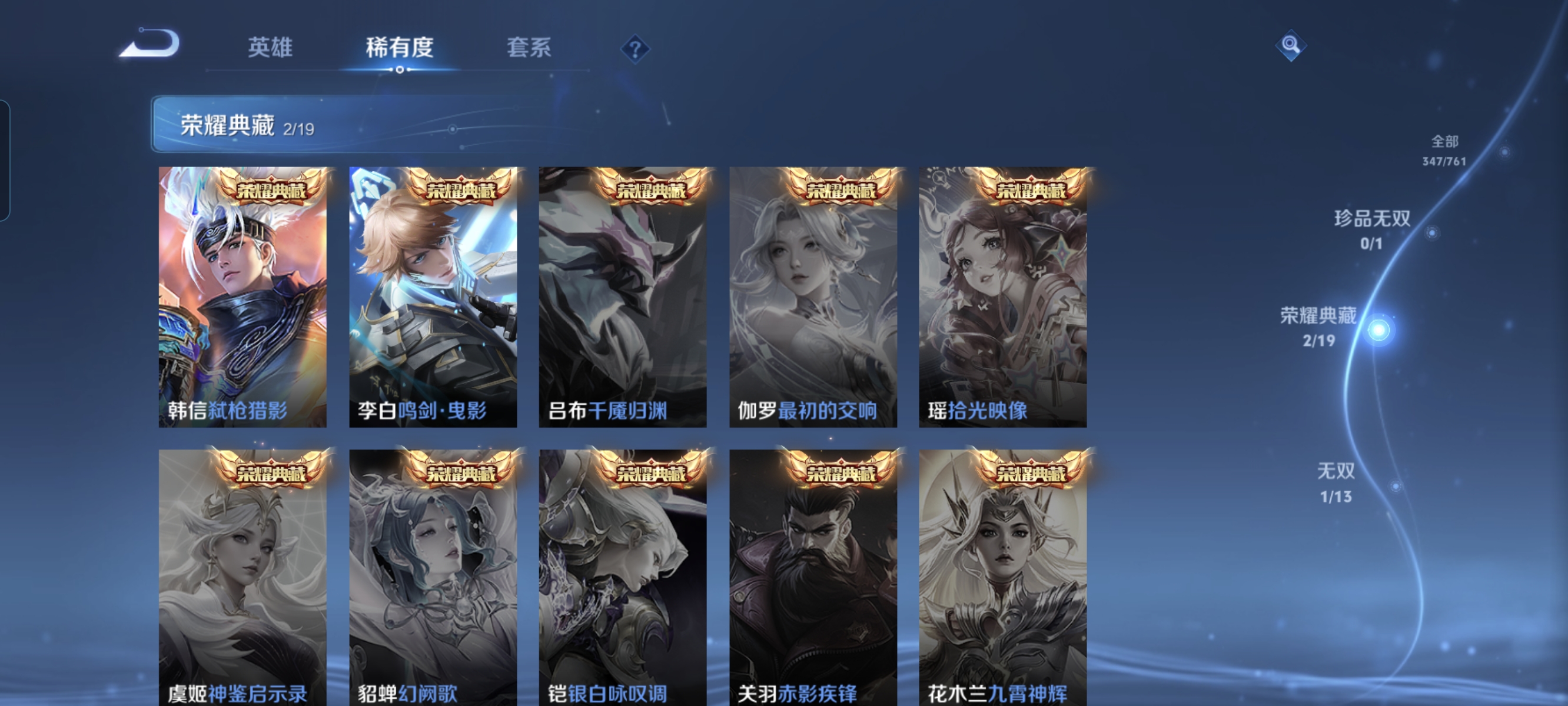 WZCMW4145693王者荣耀账号详情图5