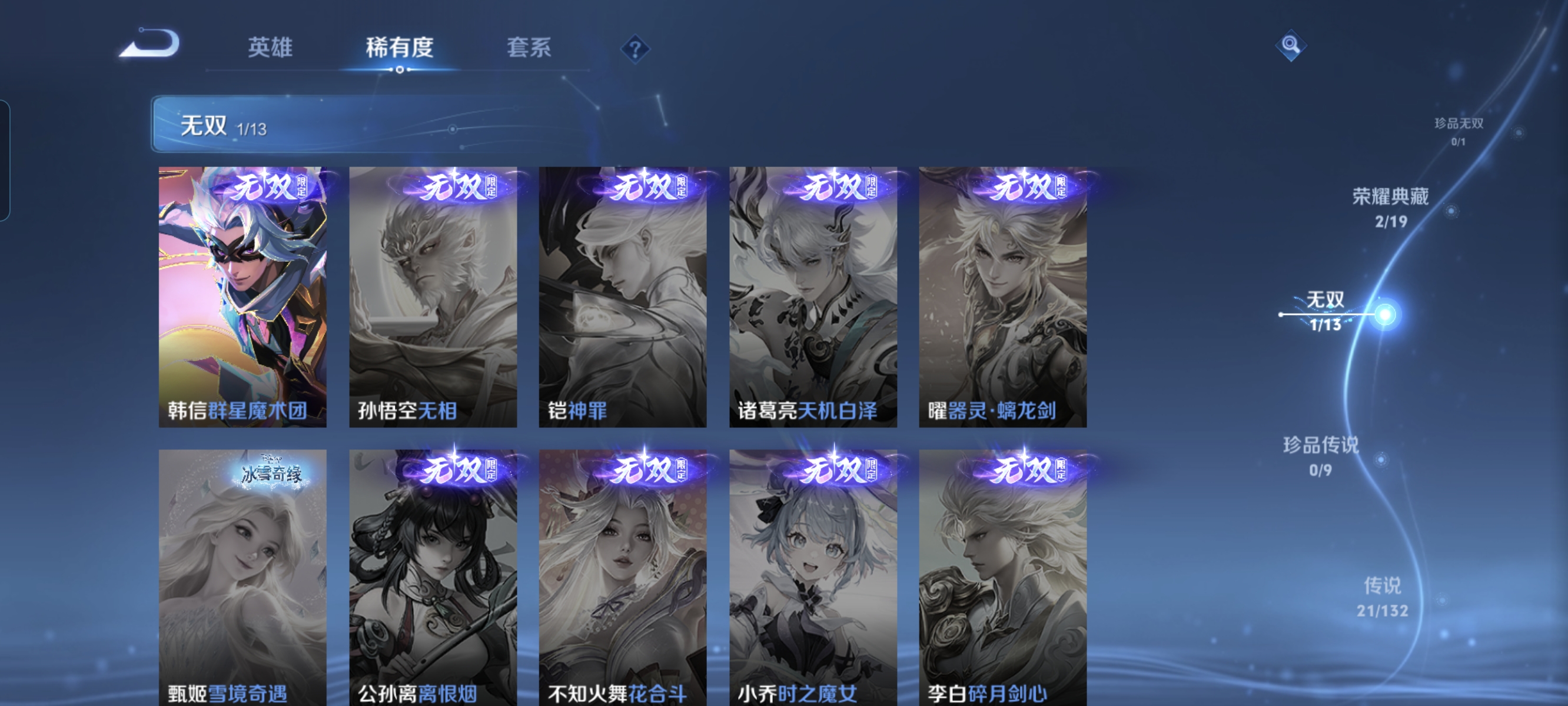 WZCMW4145693王者荣耀账号详情图6