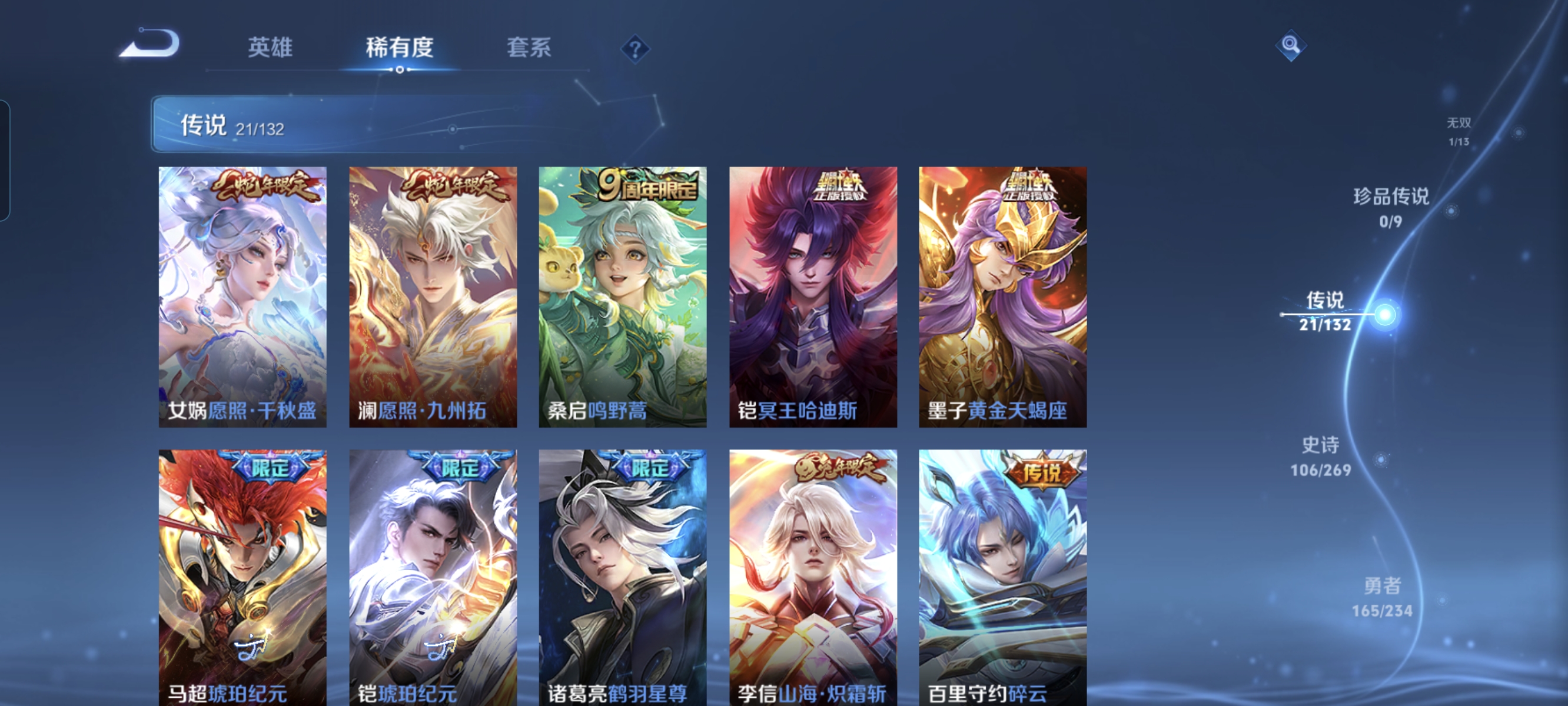 WZCMW4145693王者荣耀账号详情图7