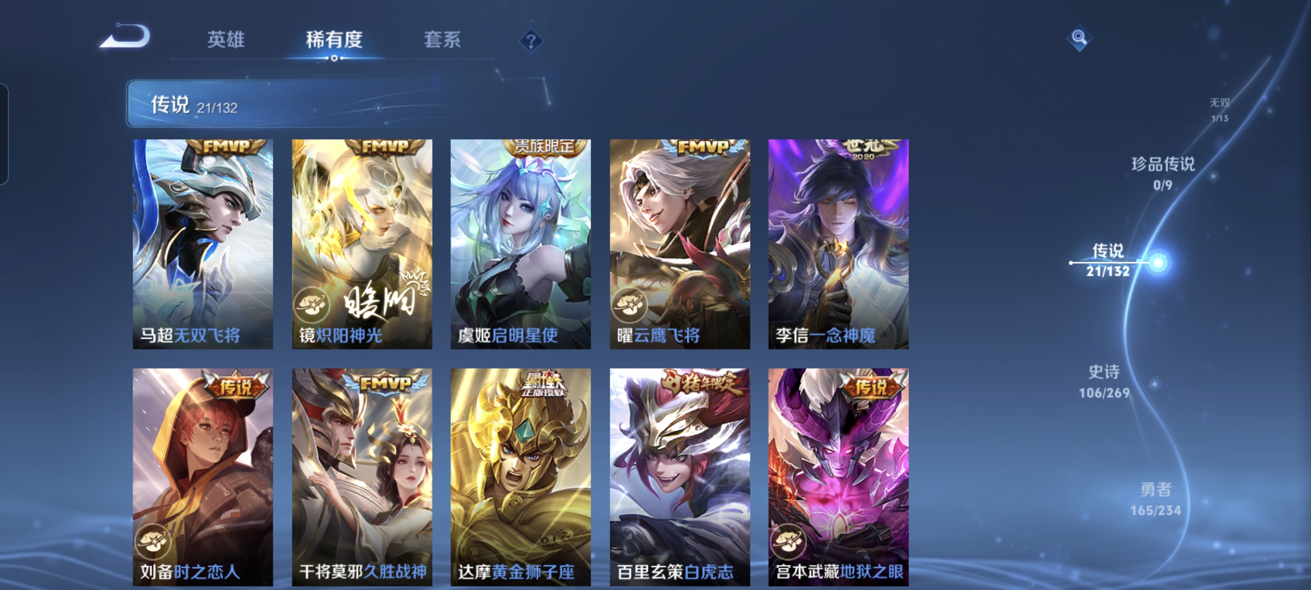 WZCMW4145693王者荣耀账号详情图8