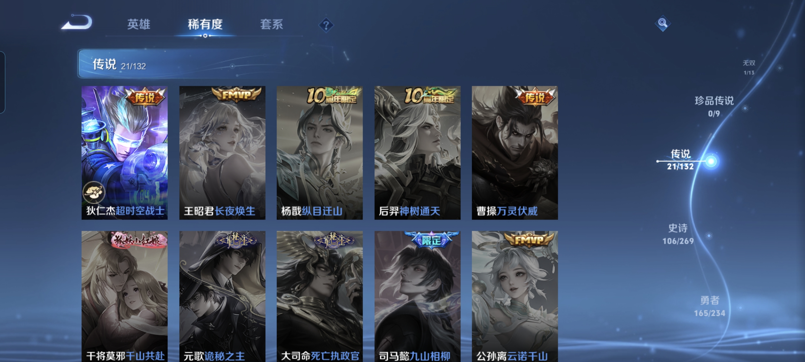 WZCMW4145693王者荣耀账号详情图9