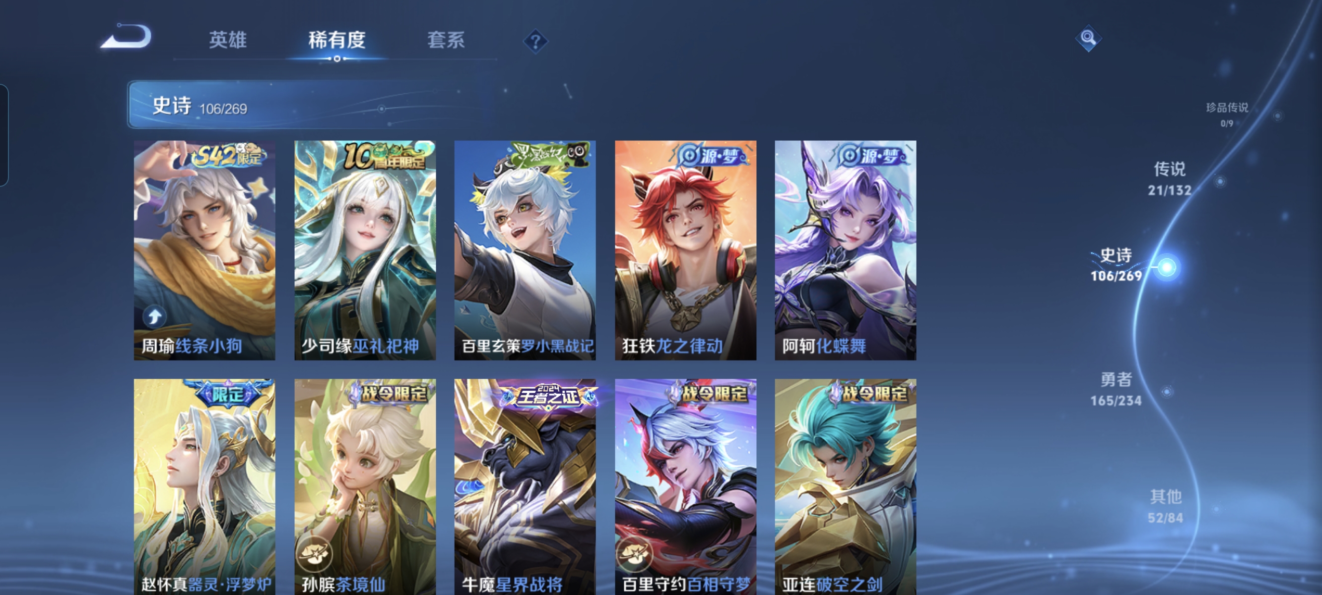 WZCMW4145693王者荣耀账号详情图10