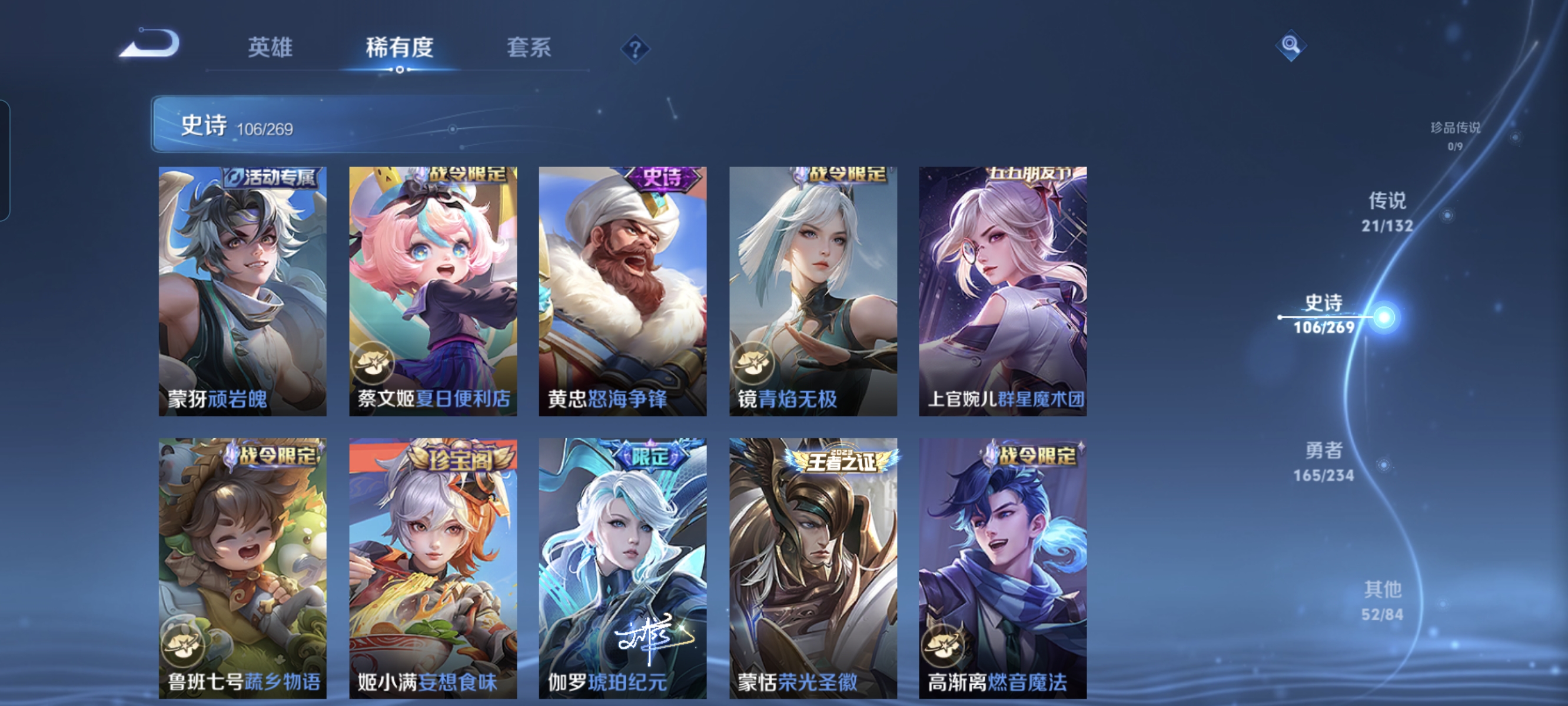 WZCMW4145693王者荣耀账号详情图11