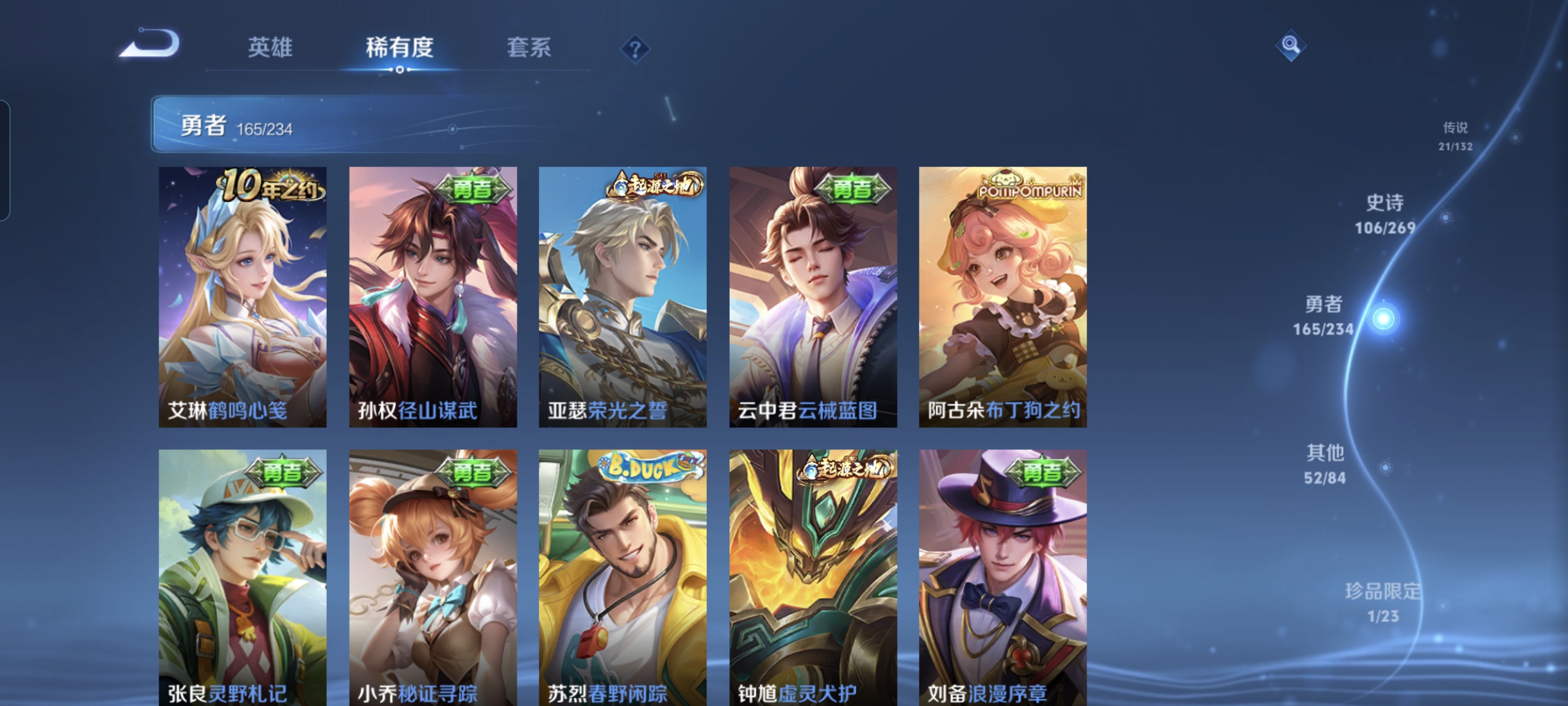 WZCMW4145693王者荣耀账号详情图12