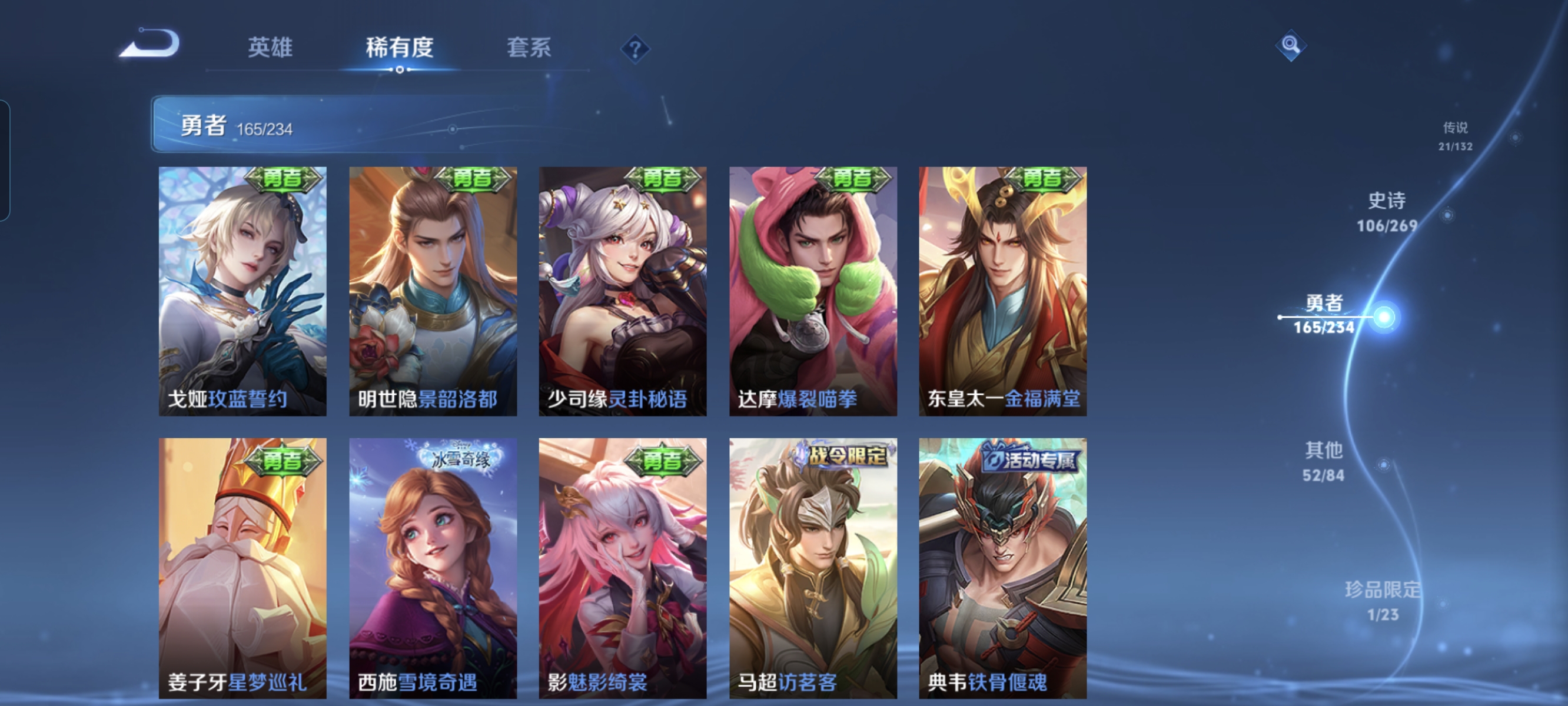 WZCMW4145693王者荣耀账号详情图13