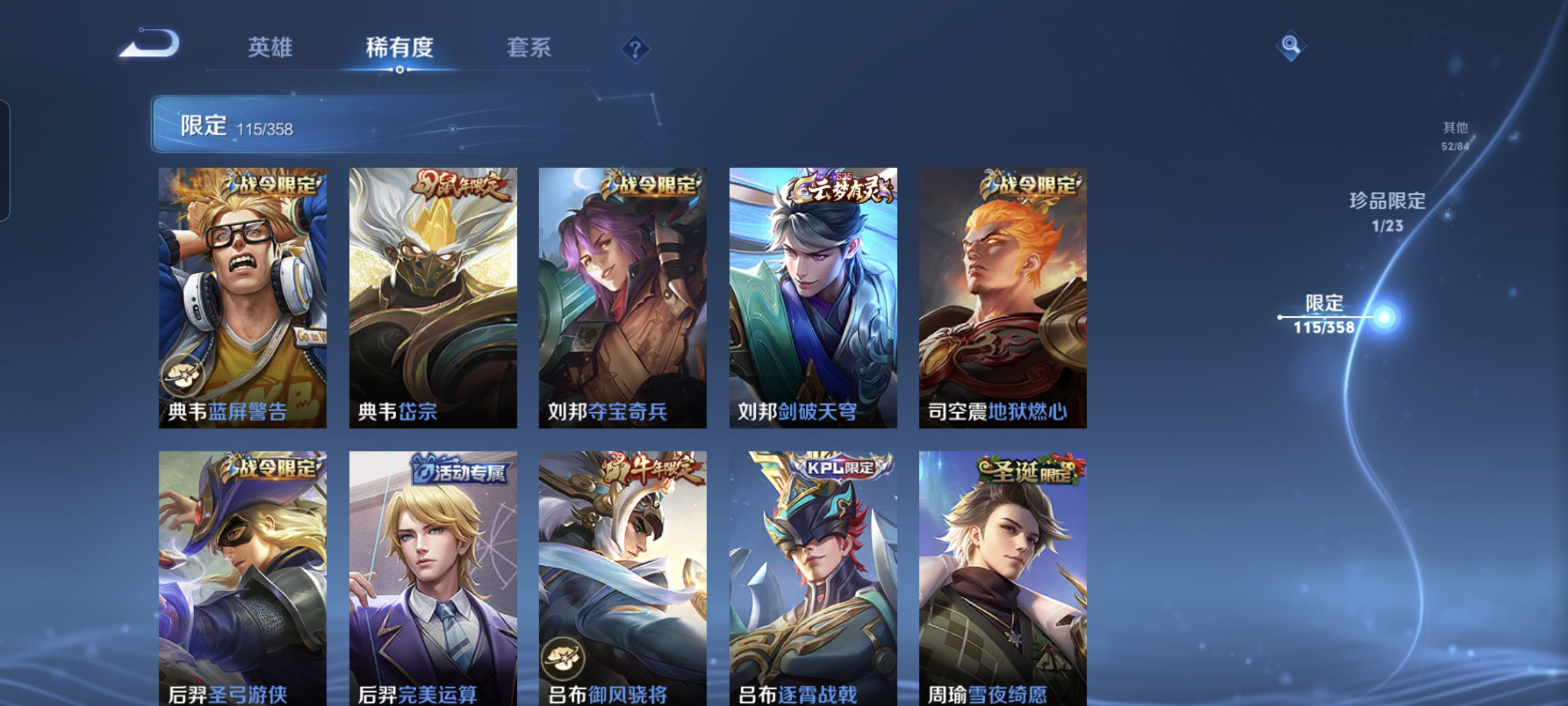 WZCMW4145693王者荣耀账号详情图15