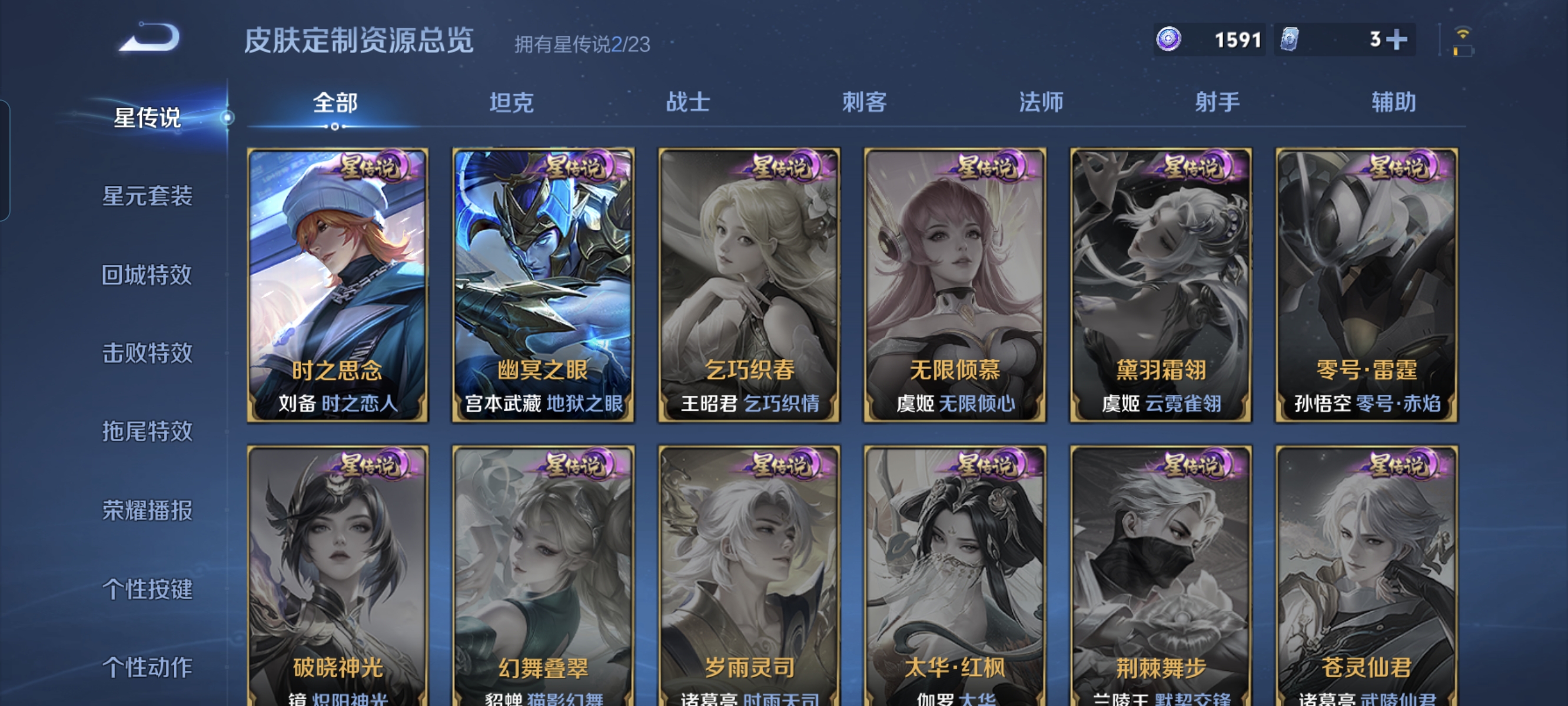 WZCMW4145693王者荣耀账号详情图21