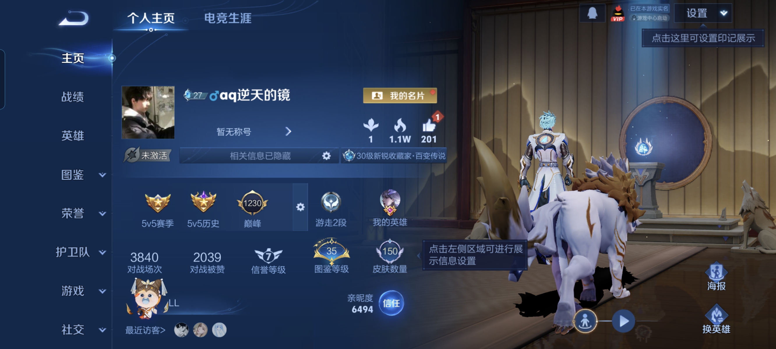 王者荣耀账号安卓QQ124英雄-150皮肤-打野23段，14传说，孙行者，炽阳神光,无双飞将,云鹰飞将,一念神魔,淬星耀