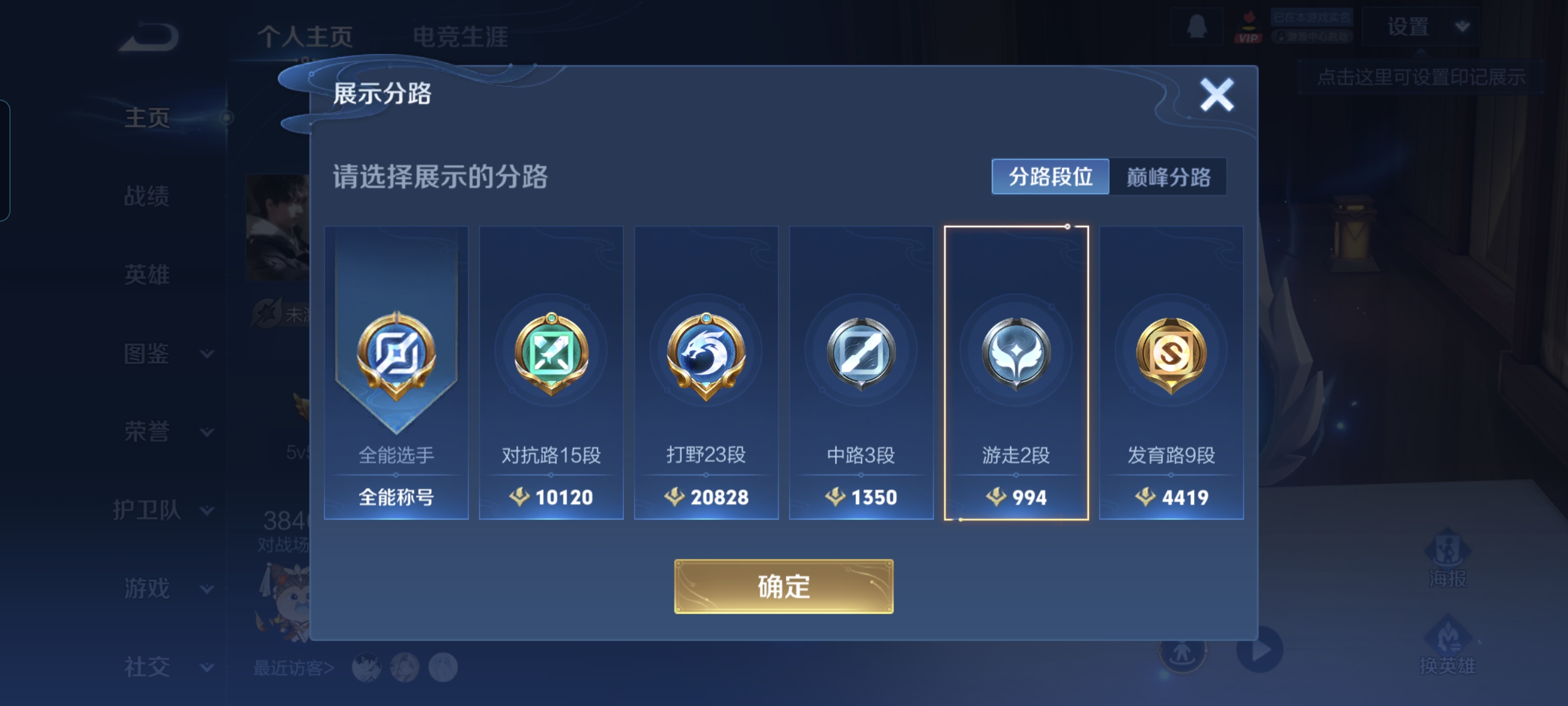 WZCMW3338215王者荣耀账号详情图2