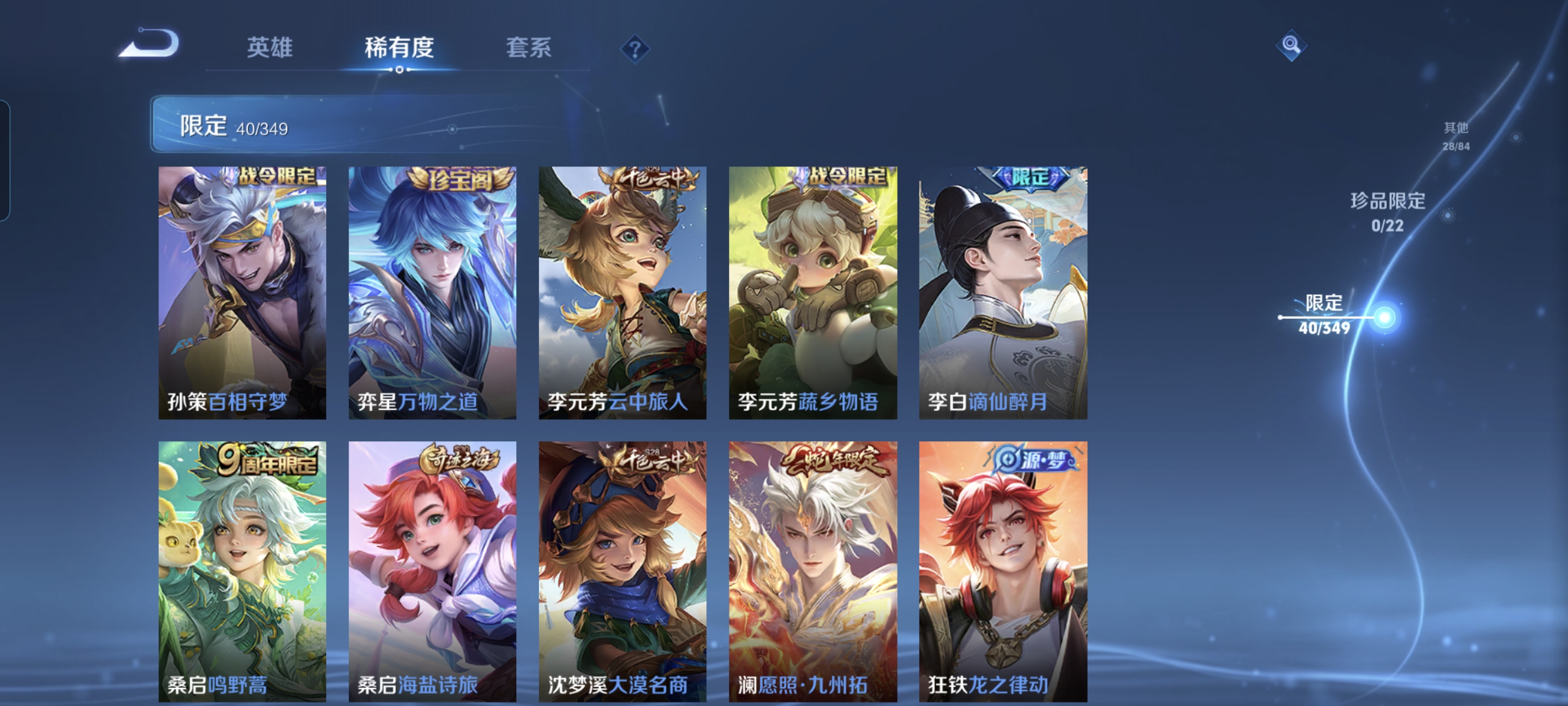 WZCMW3338215王者荣耀账号详情图12