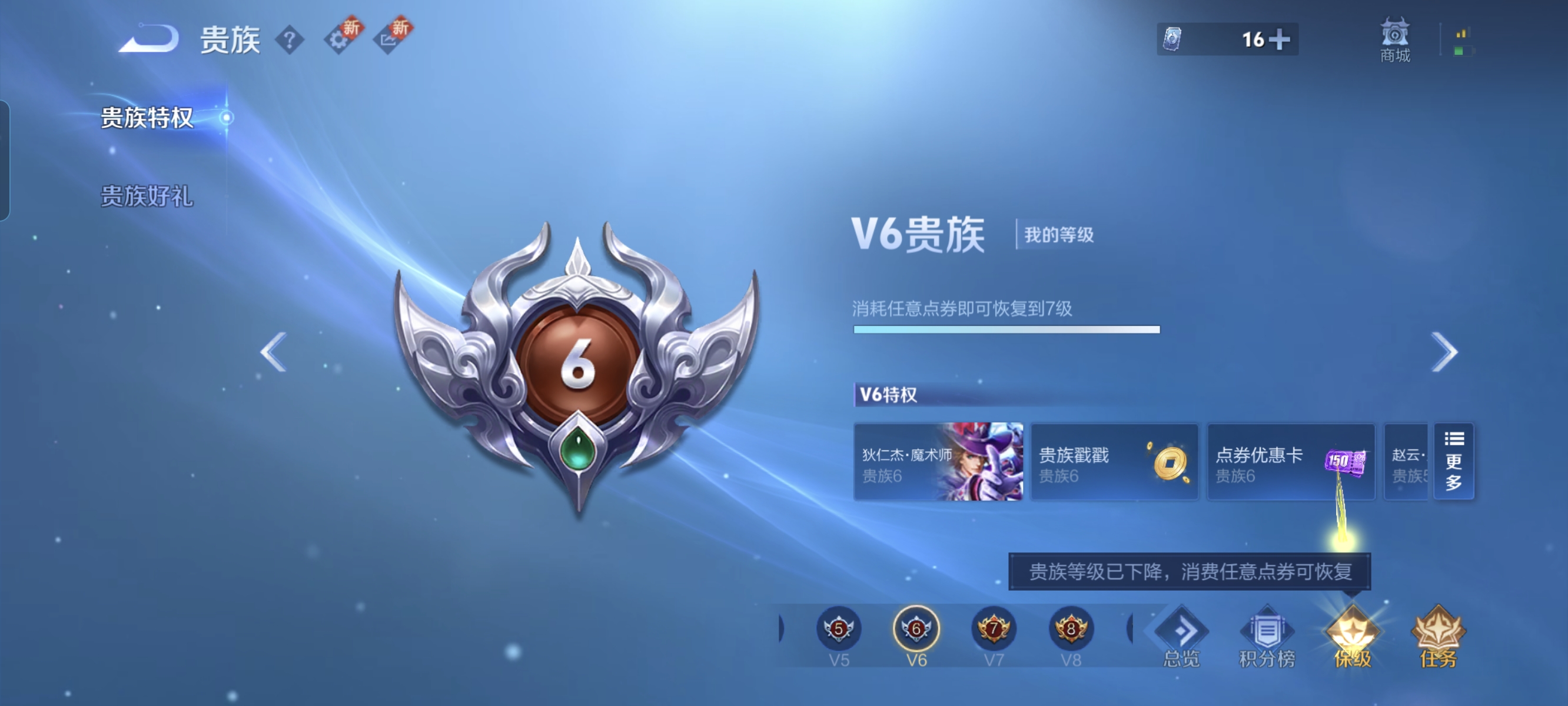 WZCMW3338215王者荣耀账号详情图14