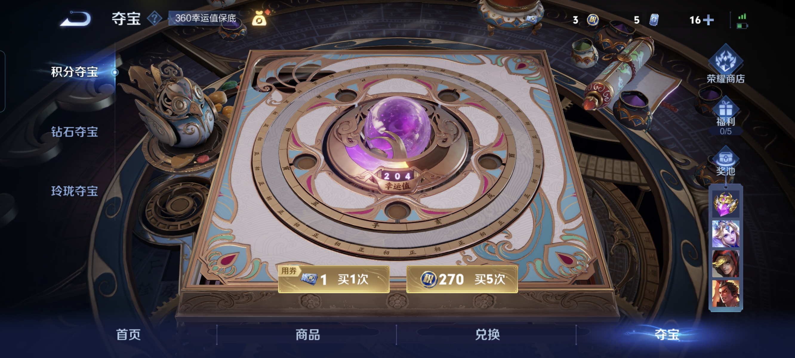 WZCMW3338215王者荣耀账号详情图15