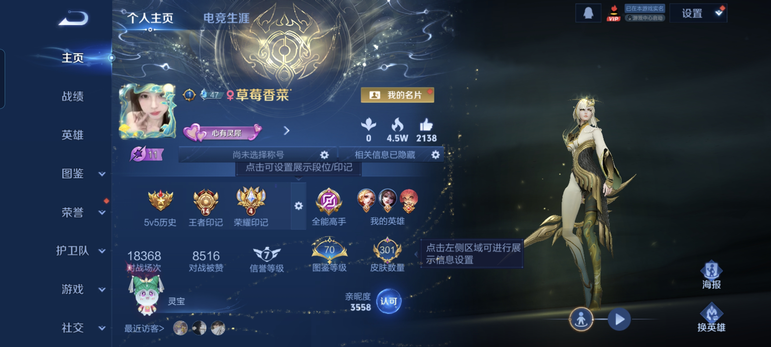 王者荣耀账号安卓QQ127英雄-301皮肤-【V9 2典藏 3星传说 29传说 301皮肤 127英雄】对抗35段，发育