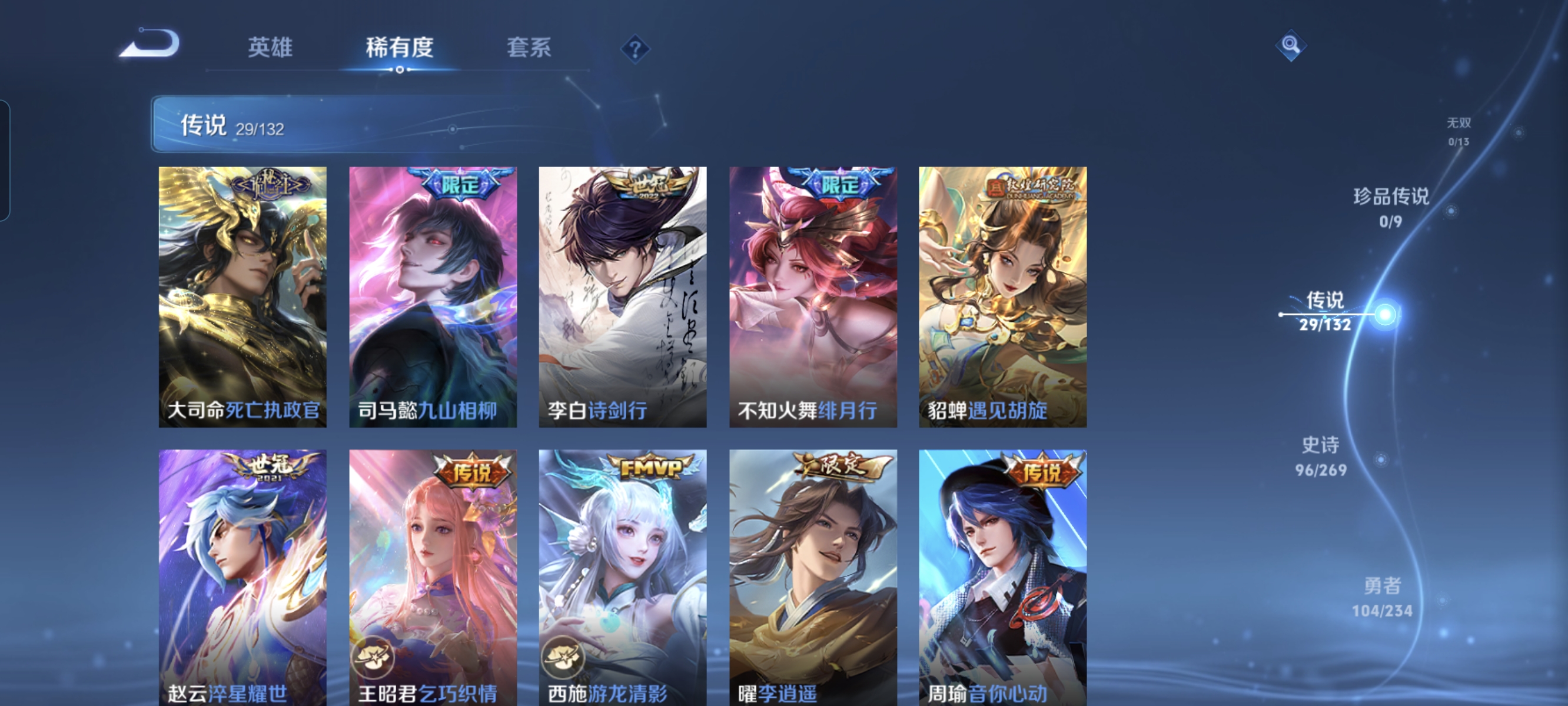 WZCMW4145755王者荣耀账号详情图6