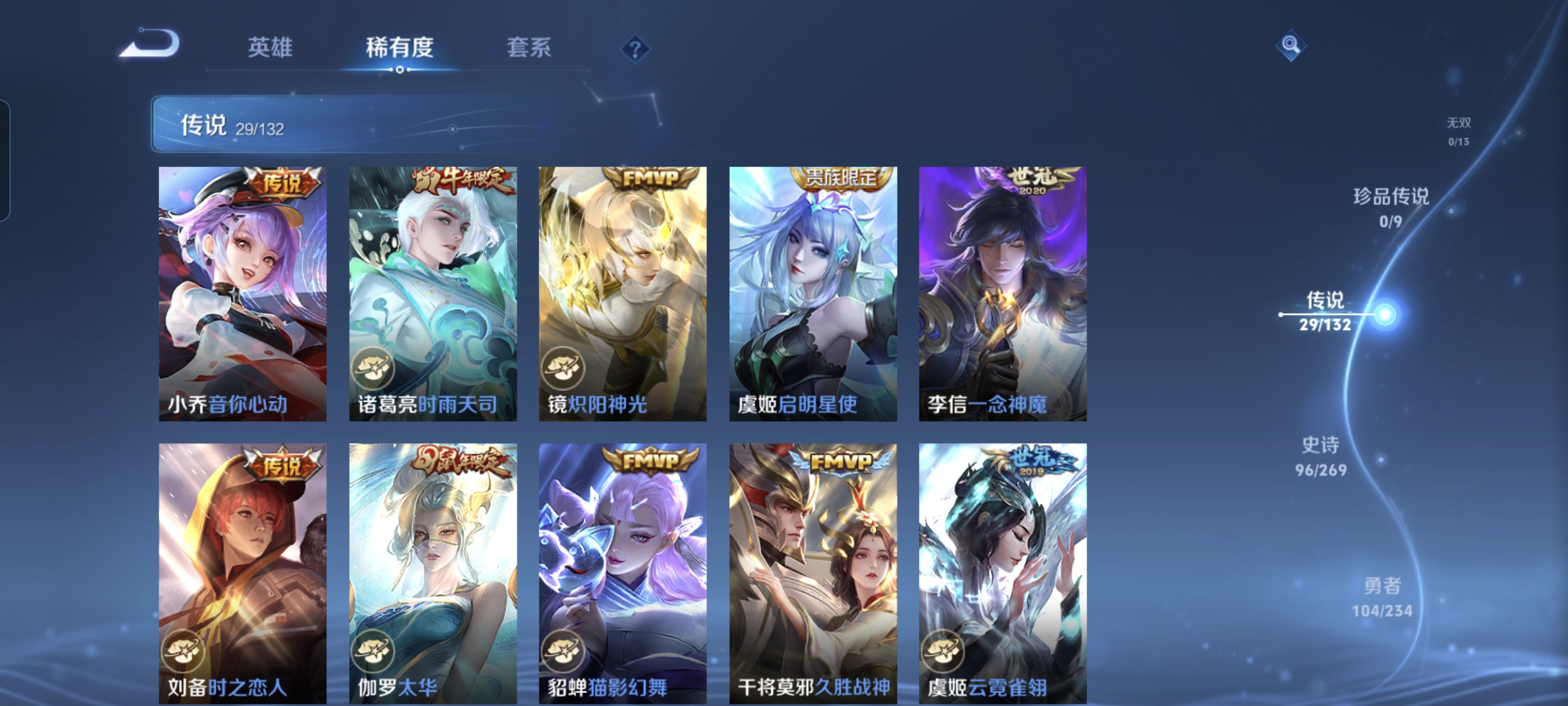 WZCMW4145755王者荣耀账号详情图7