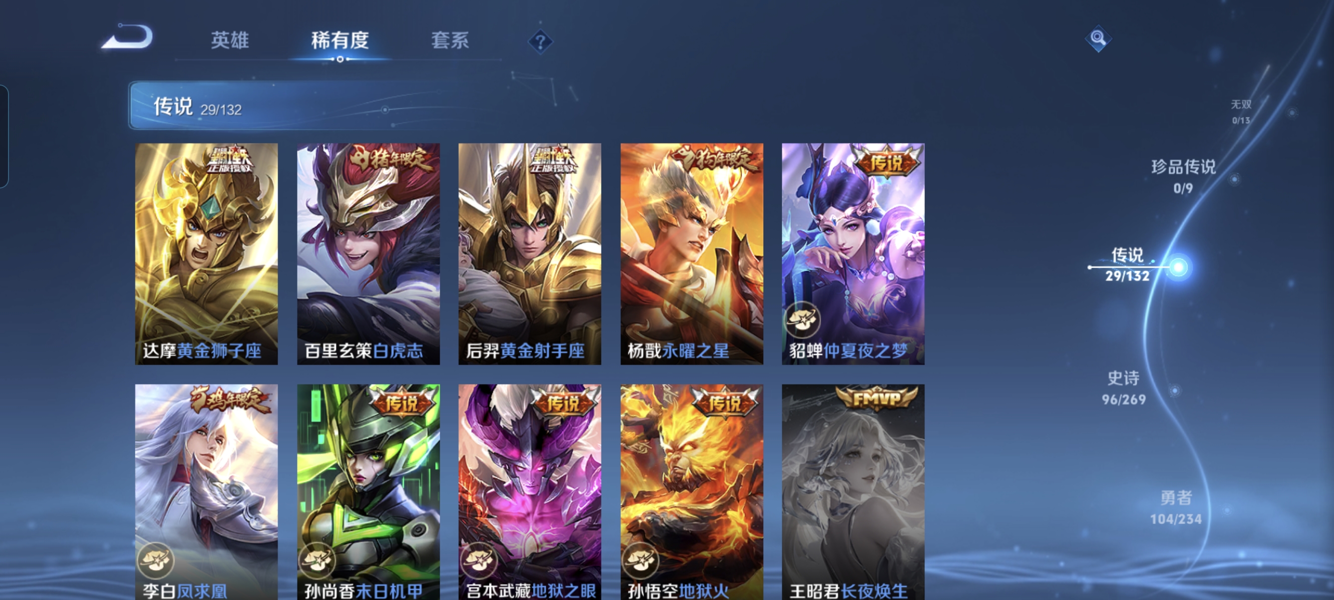 WZCMW4145755王者荣耀账号详情图8