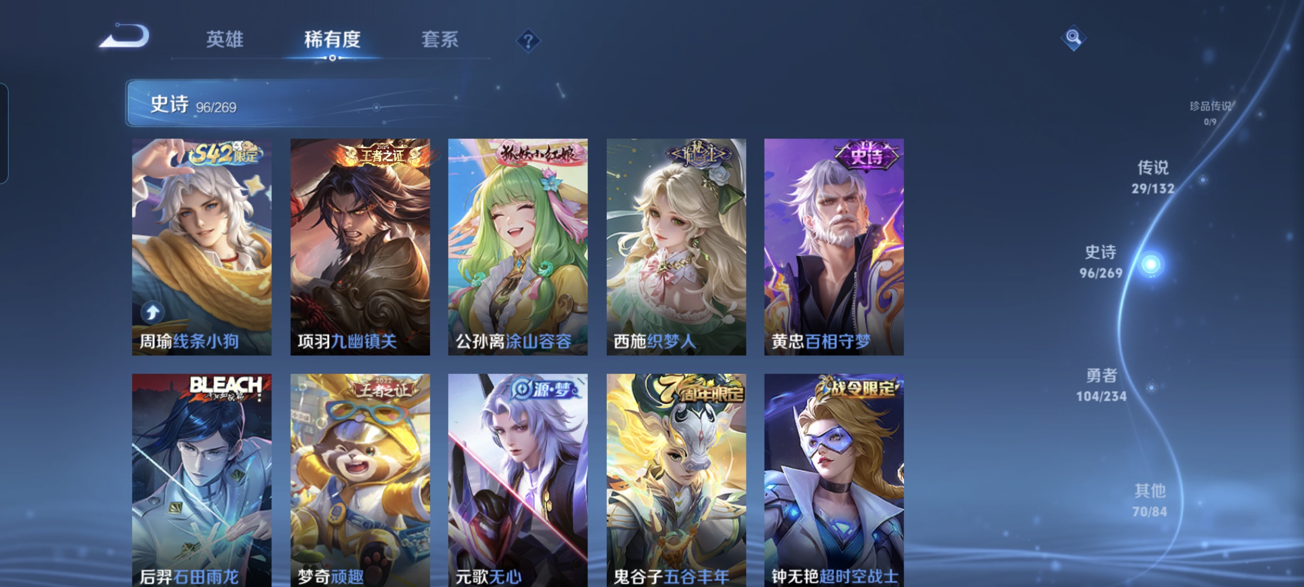 WZCMW4145755王者荣耀账号详情图9