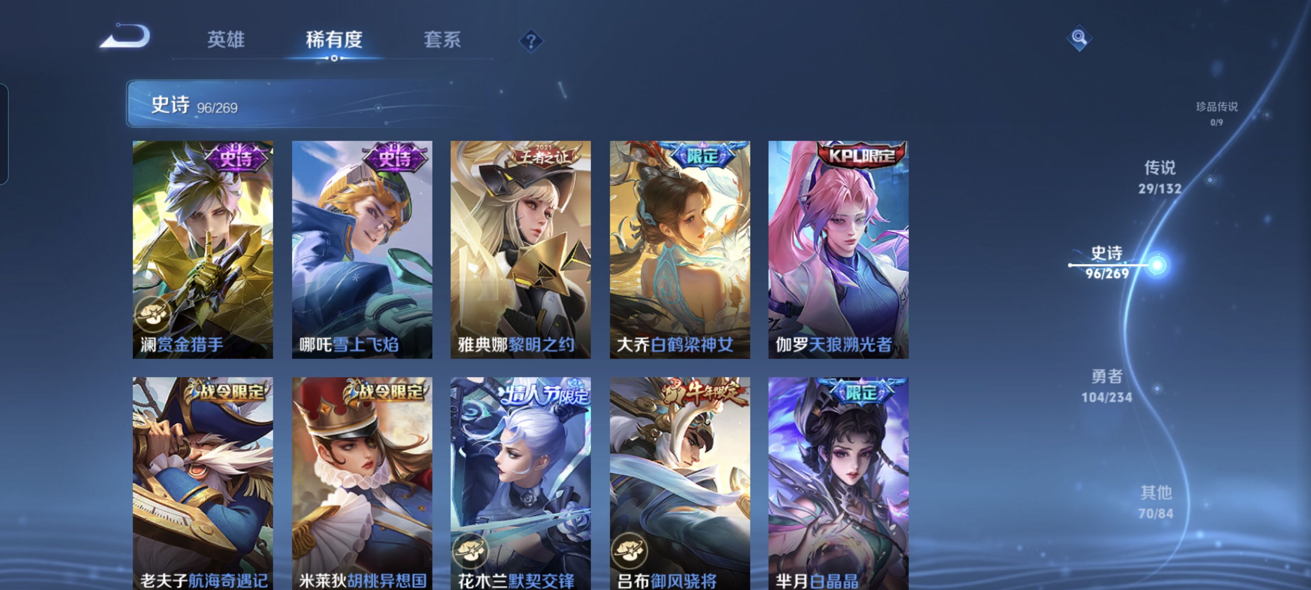 WZCMW4145755王者荣耀账号详情图10