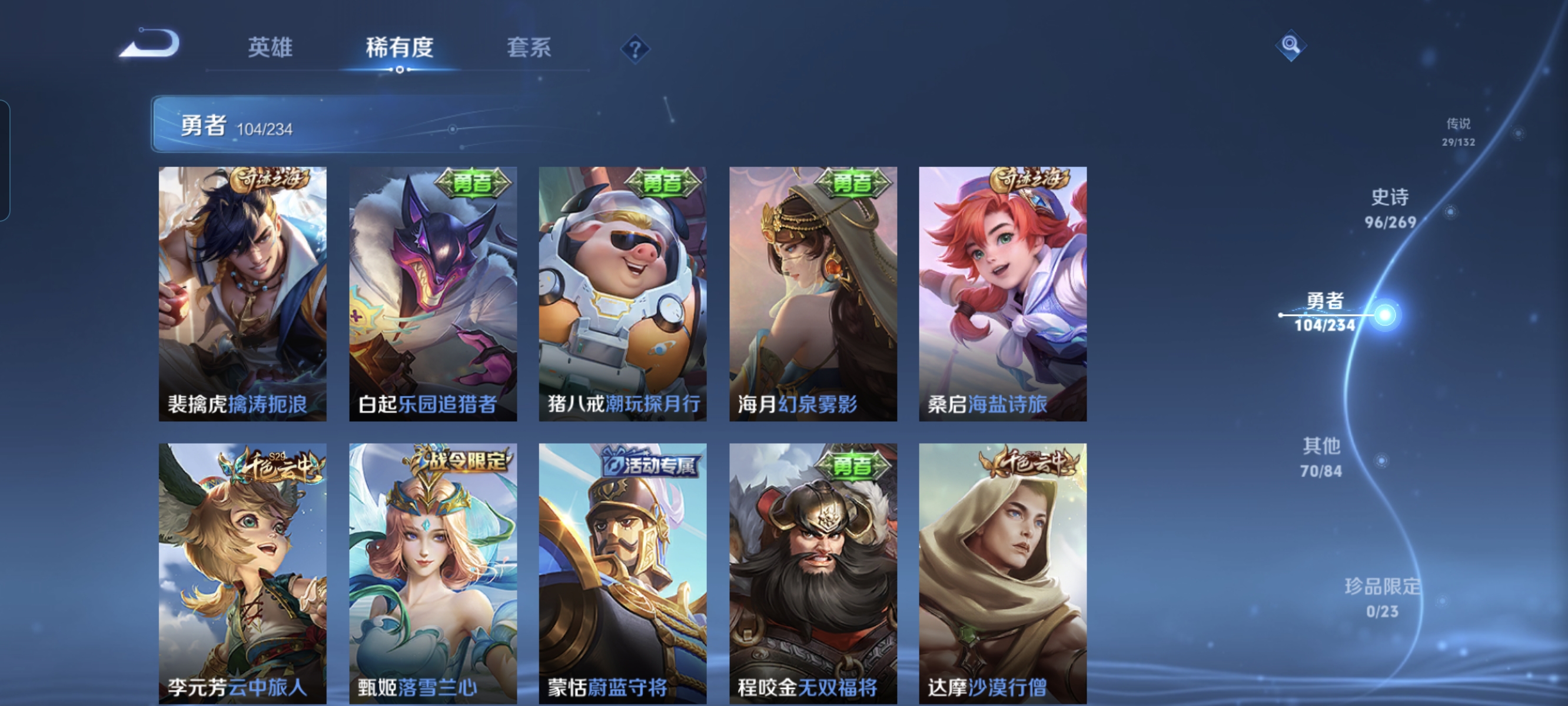 WZCMW4145755王者荣耀账号详情图12