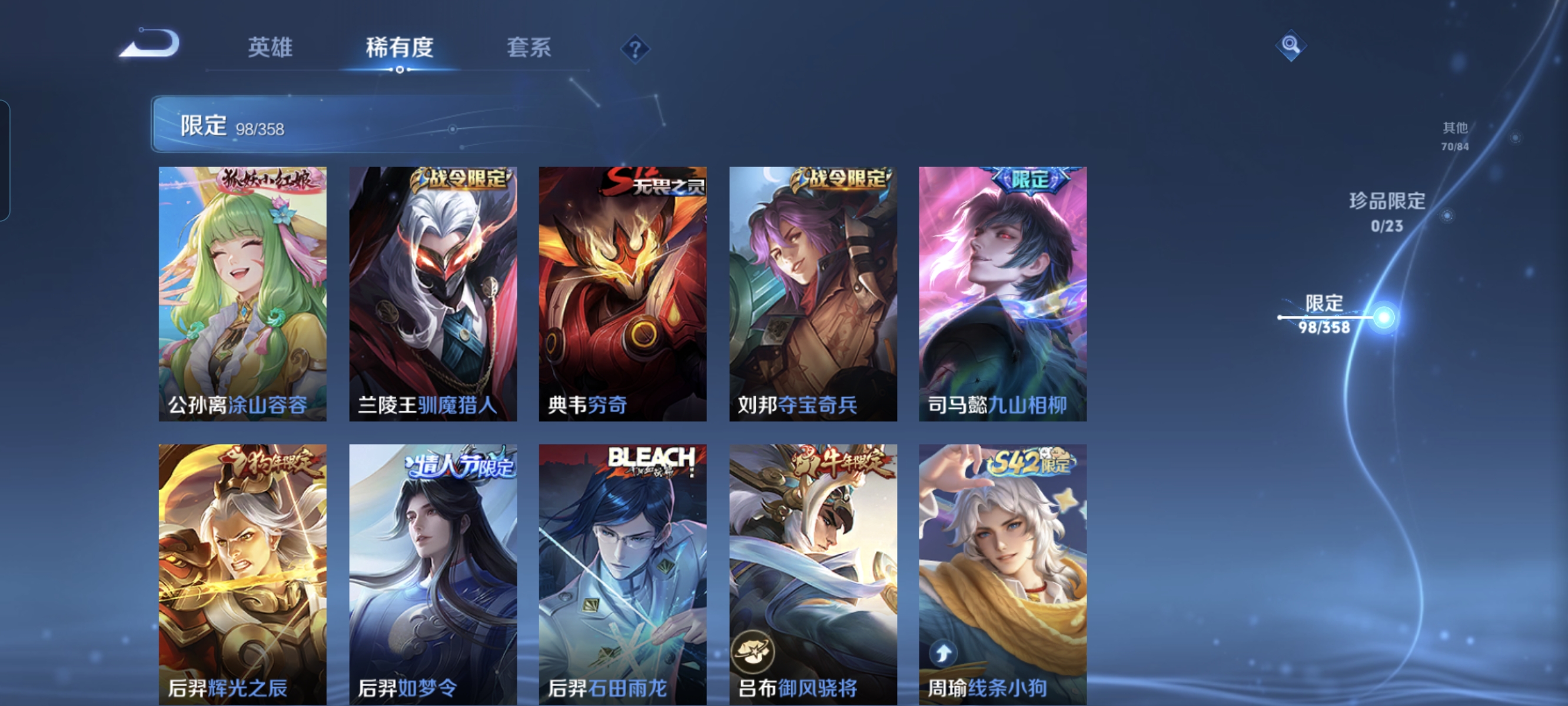 WZCMW4145755王者荣耀账号详情图14