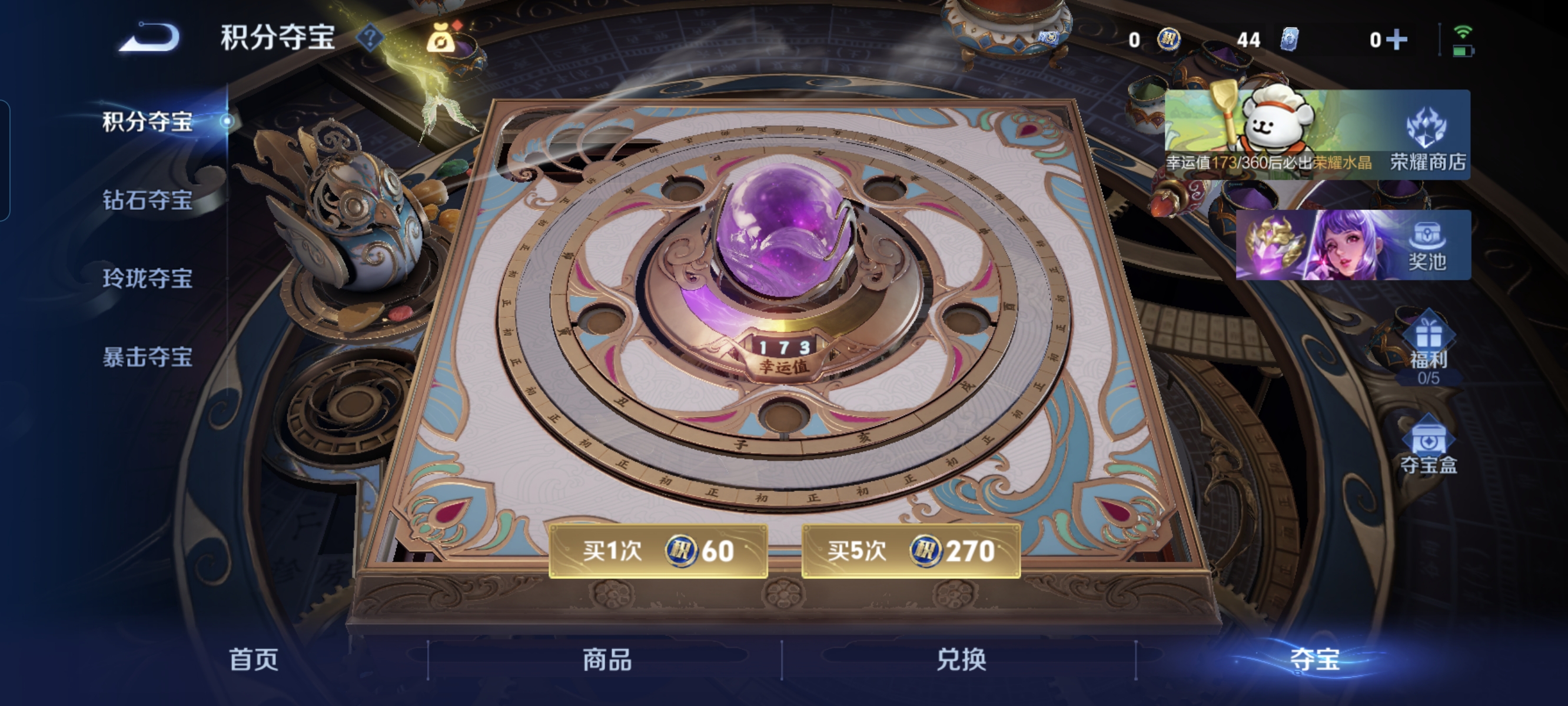 WZCMW4145755王者荣耀账号详情图17