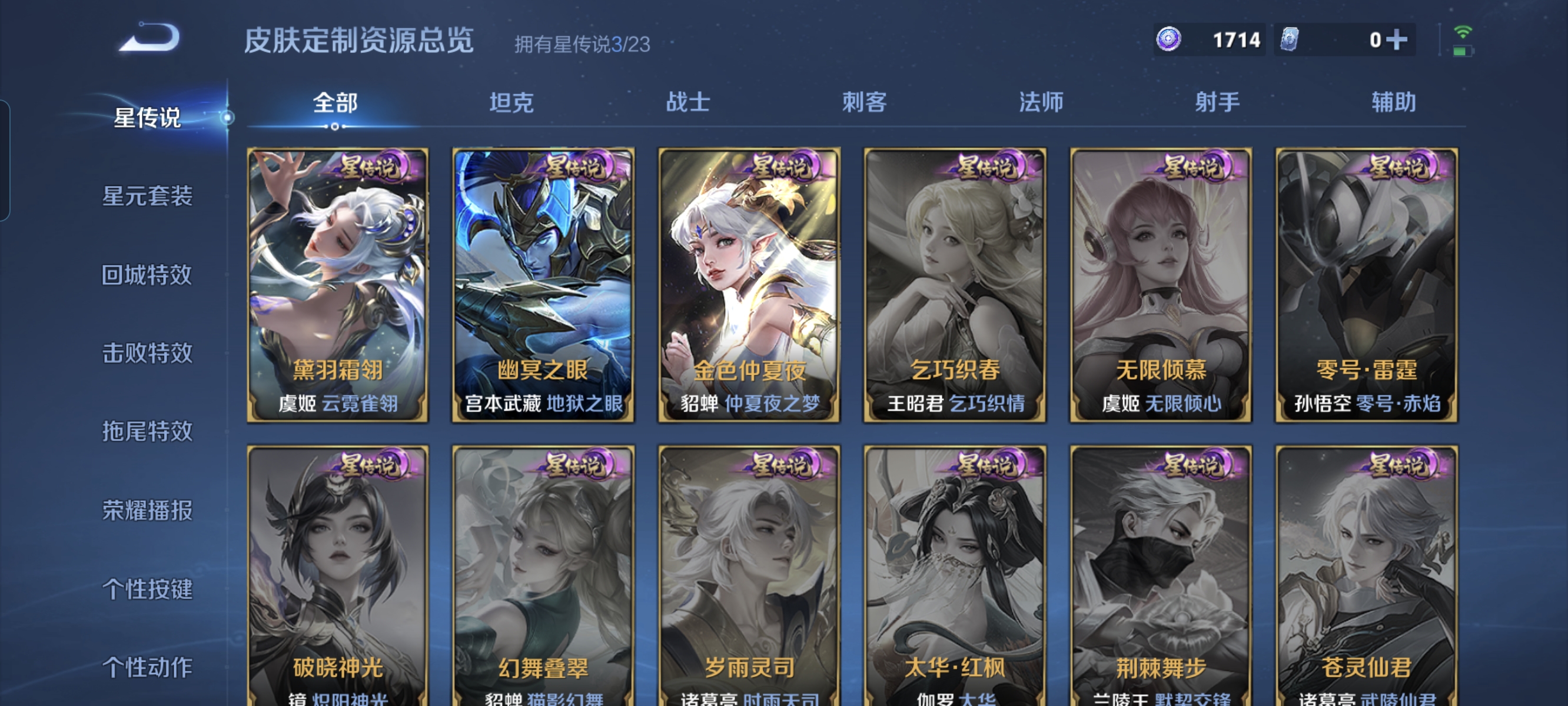 WZCMW4145755王者荣耀账号详情图20