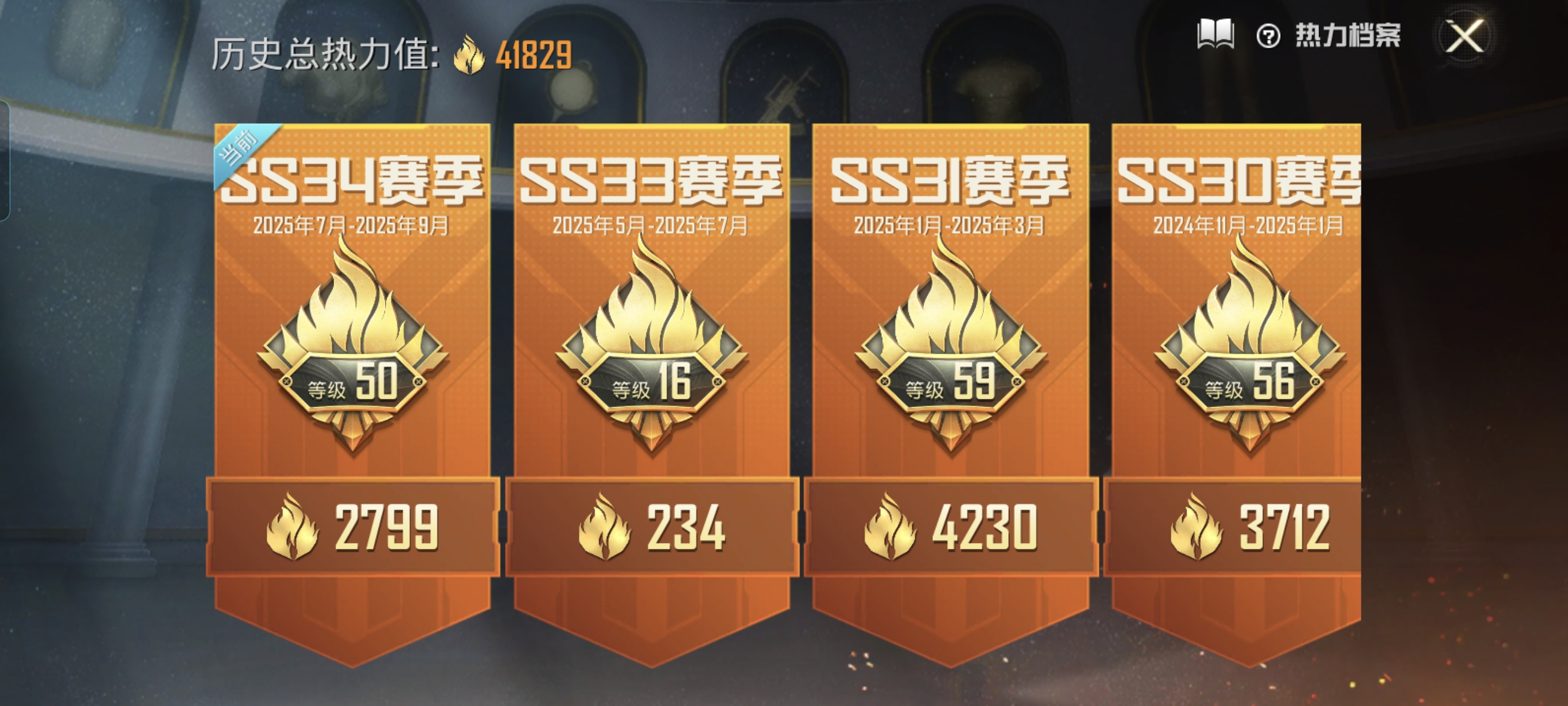 HPCMW3321924和平精英账号详情图2
