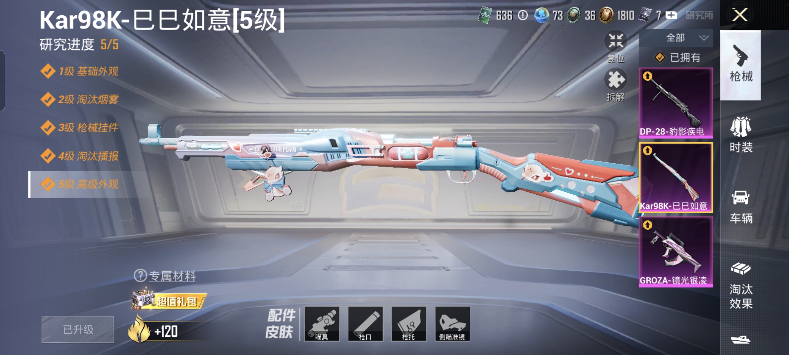 HPCMW3321924和平精英账号详情图8