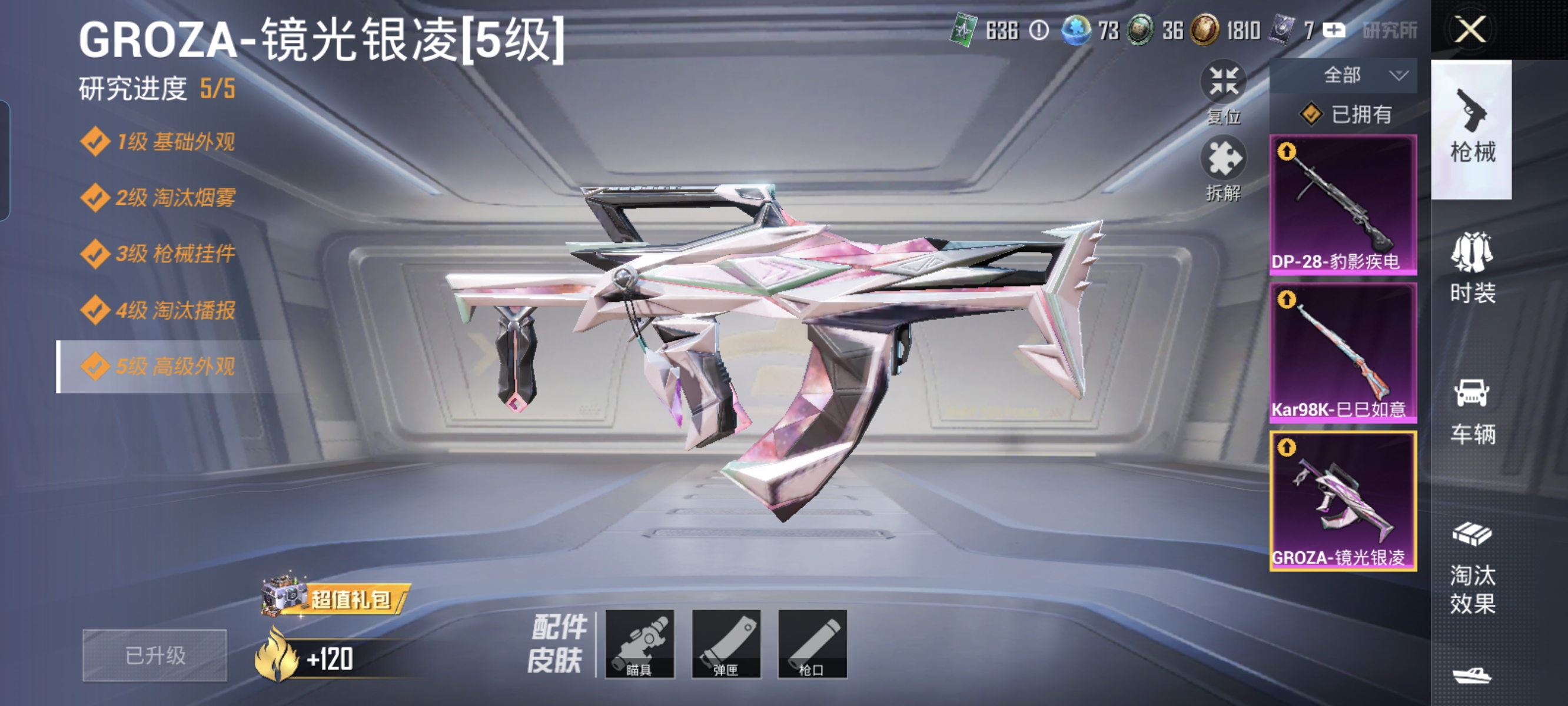 HPCMW3321924和平精英账号详情图9
