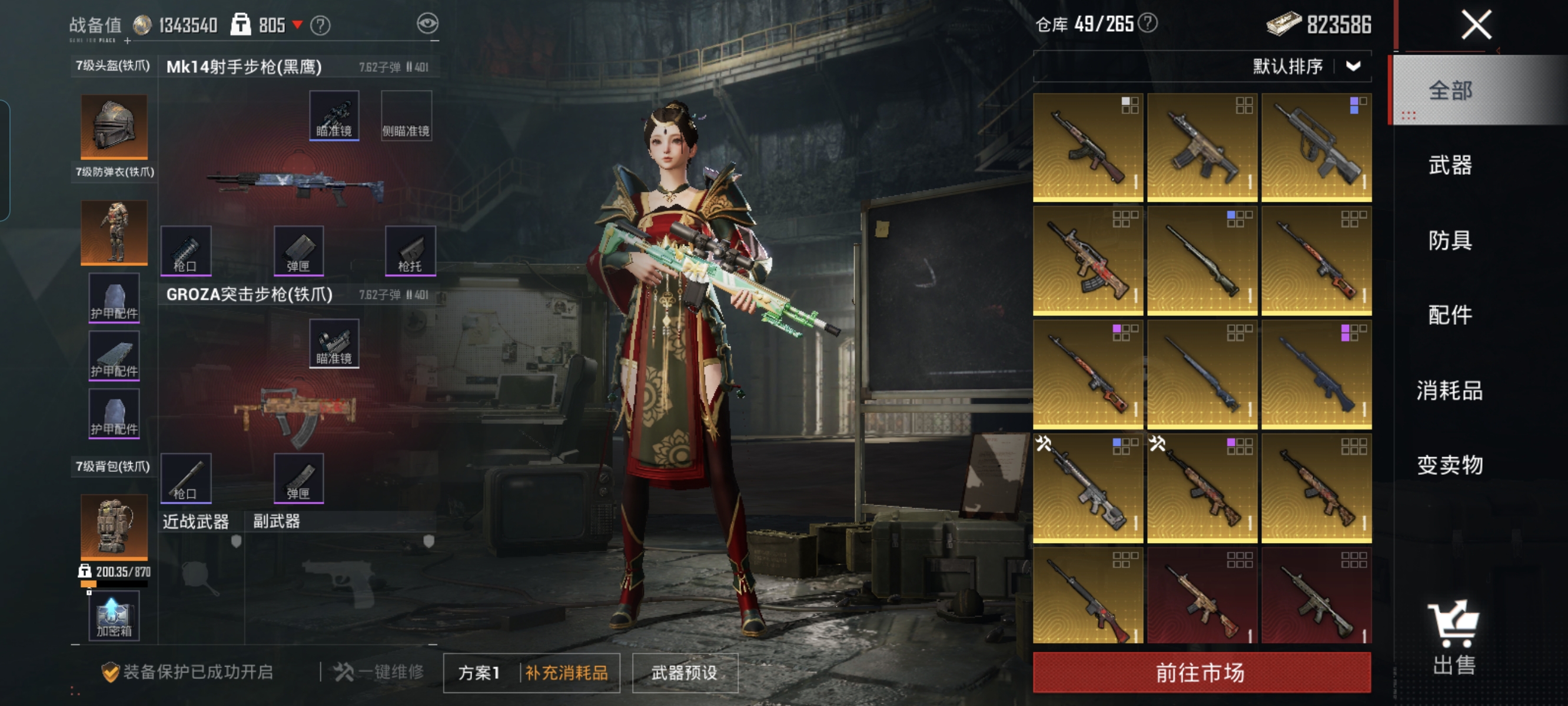 HPCMW3321924和平精英账号详情图14