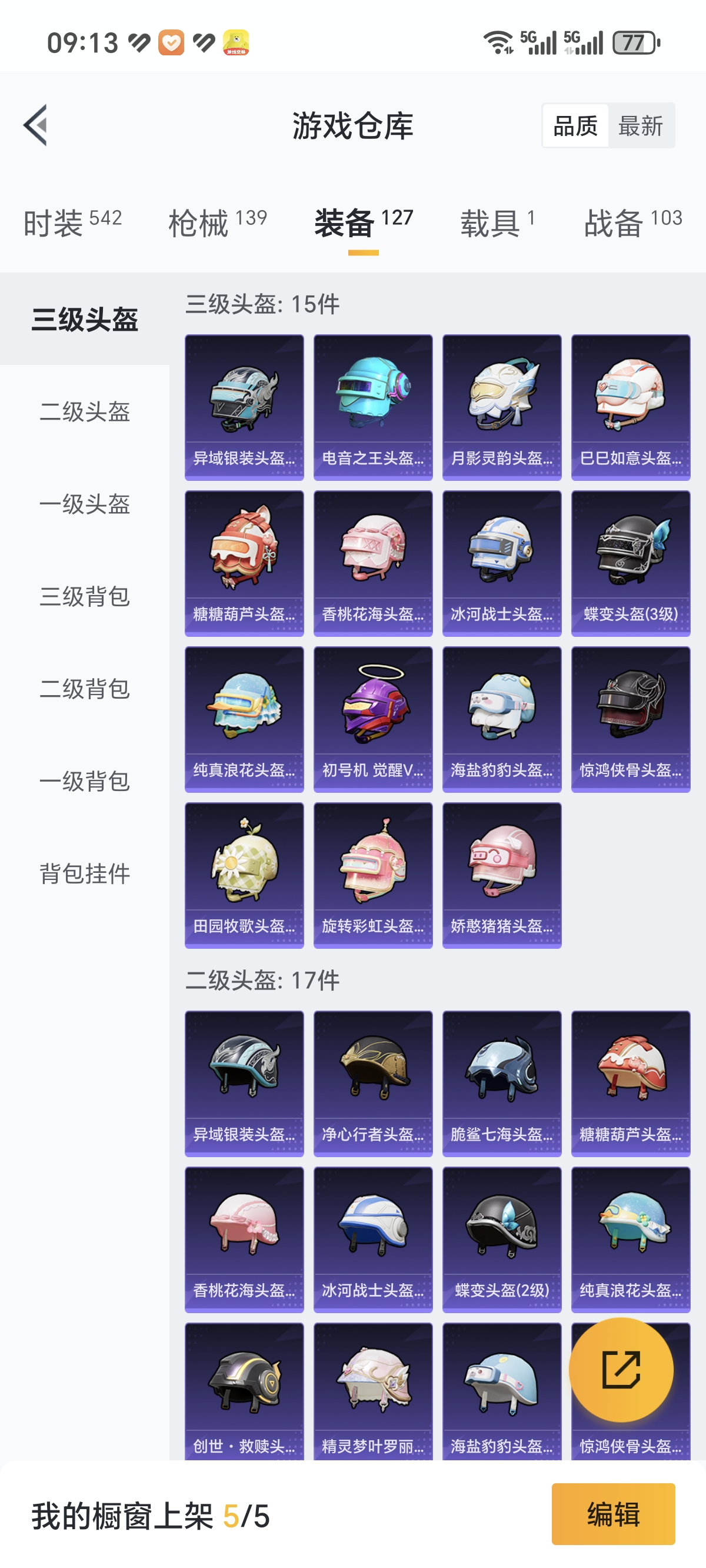 HPCMW3321924和平精英账号详情图20