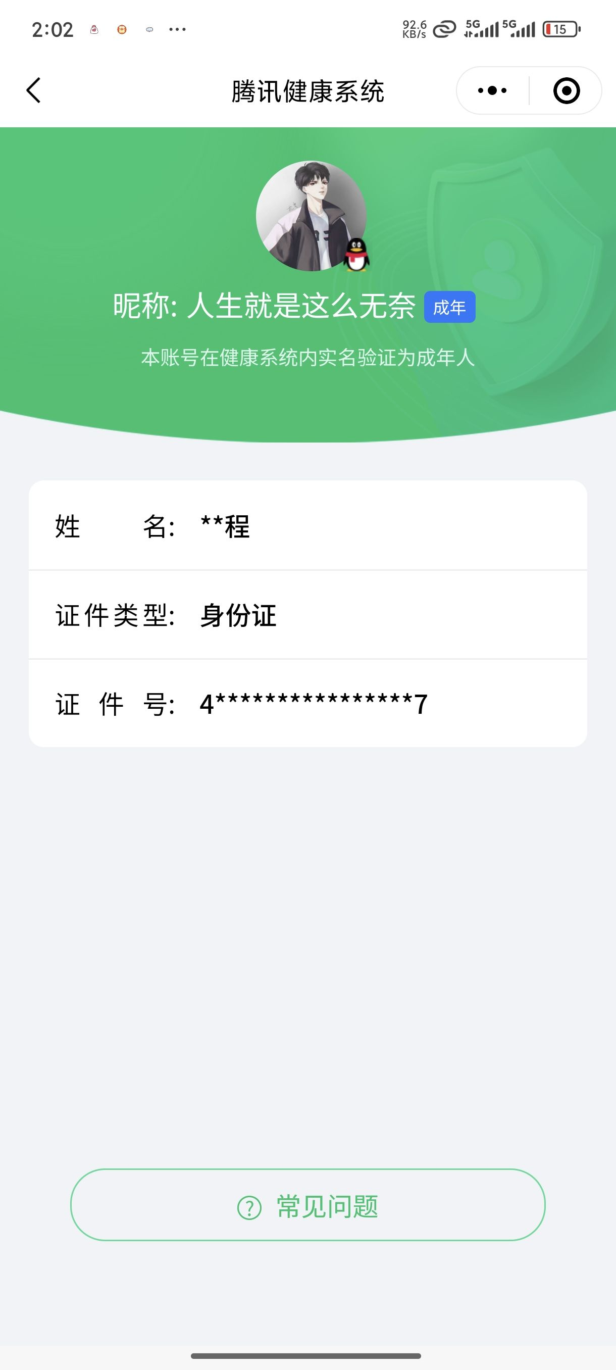 HPCMW3422881和平精英账号详情图27