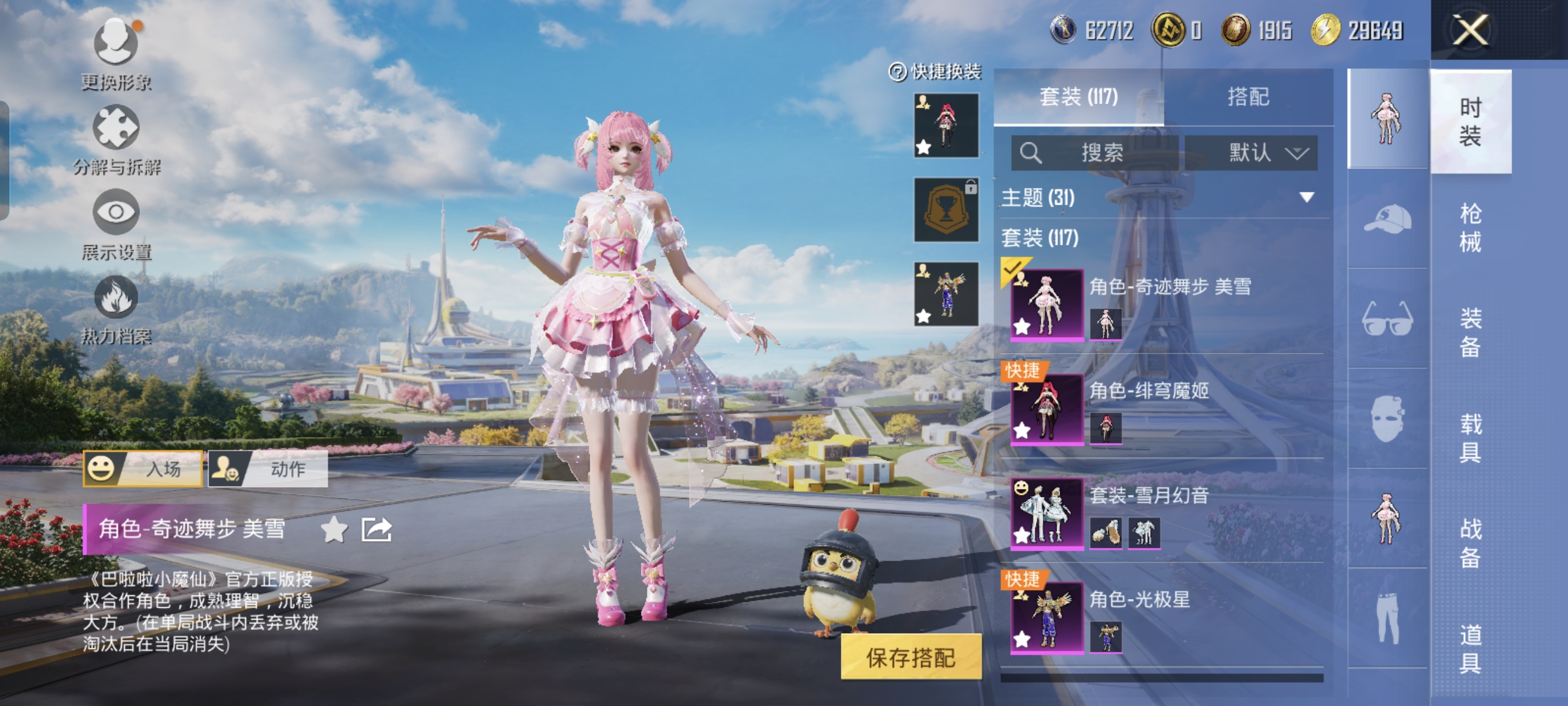 HPCMW3422248和平精英账号详情图4